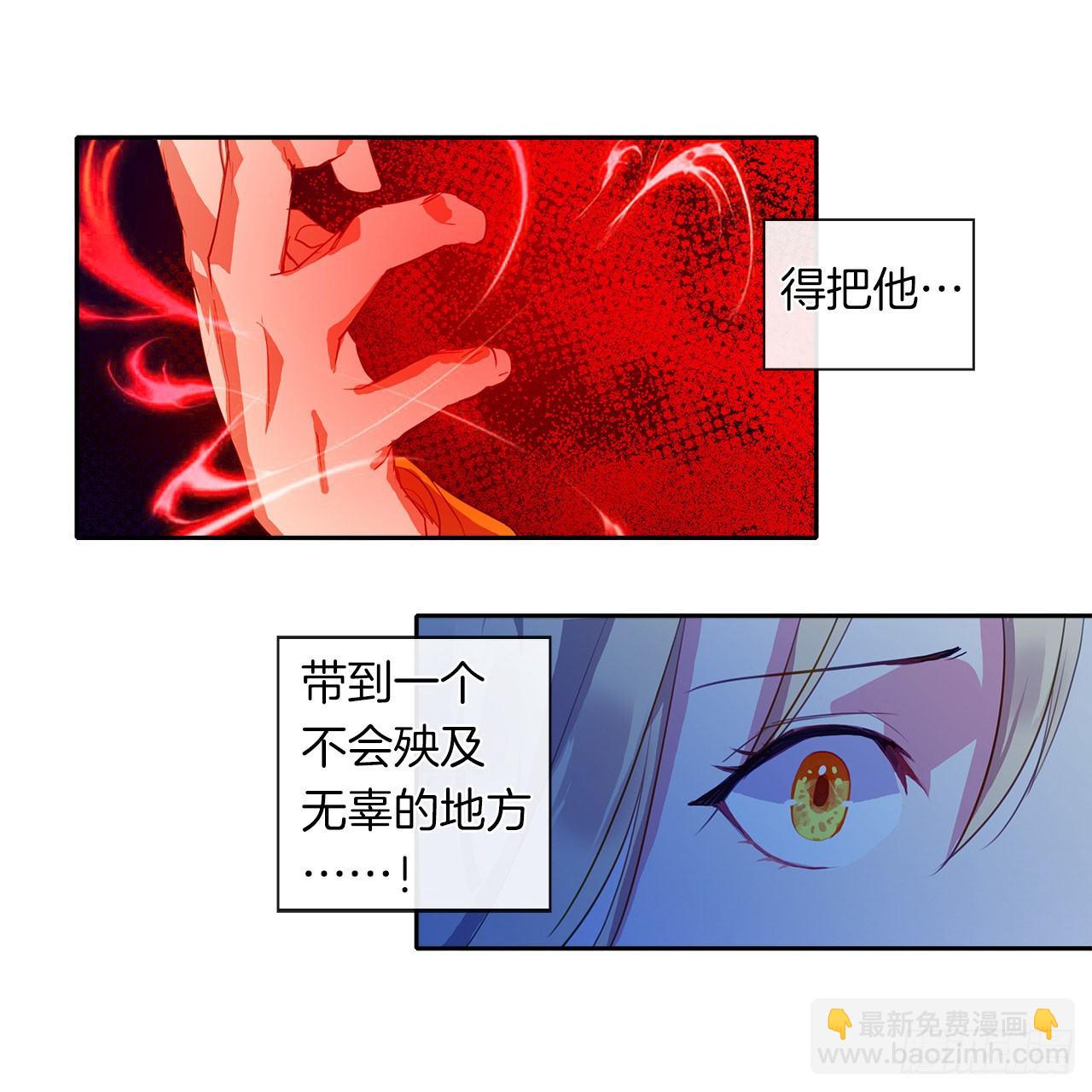 《皇帝的伴侣》9.我是陛下的未婚妻？ 第7页