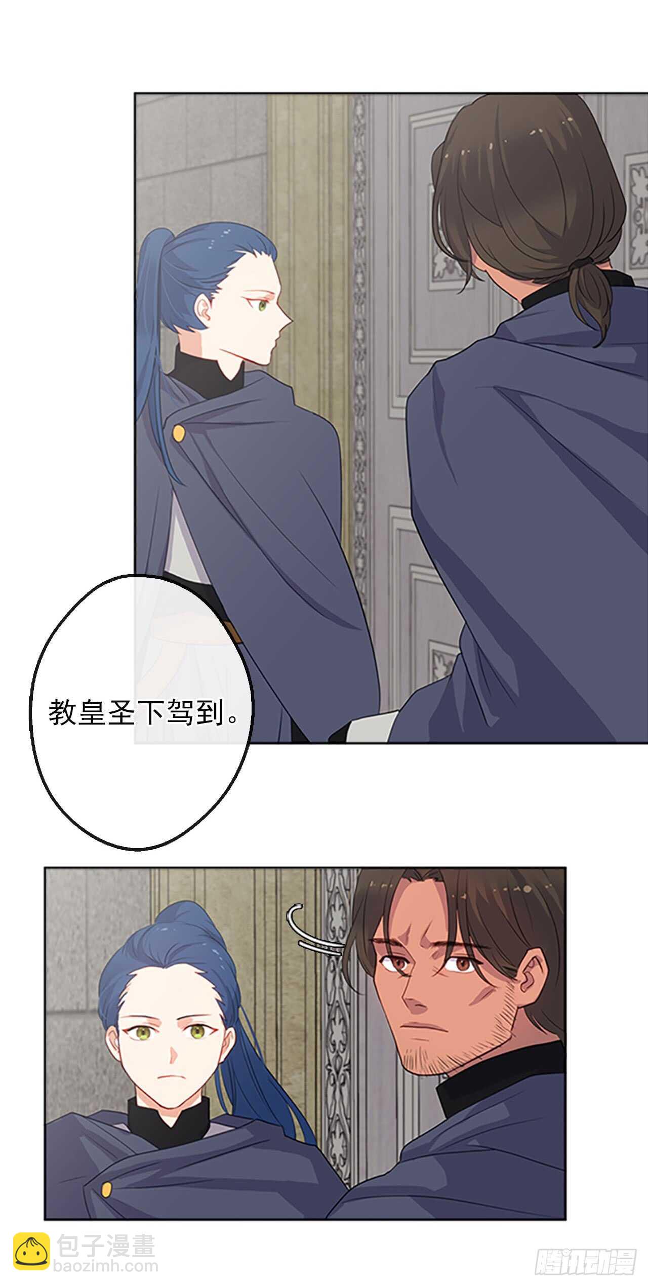 《皇帝的伴侣》13.我可不是傻白甜 第6页