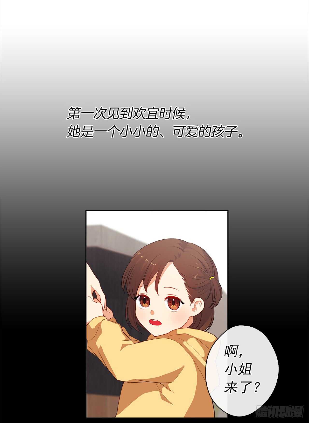 《皇帝的伴侣》12.为什么要把自己搞成这样 第17页