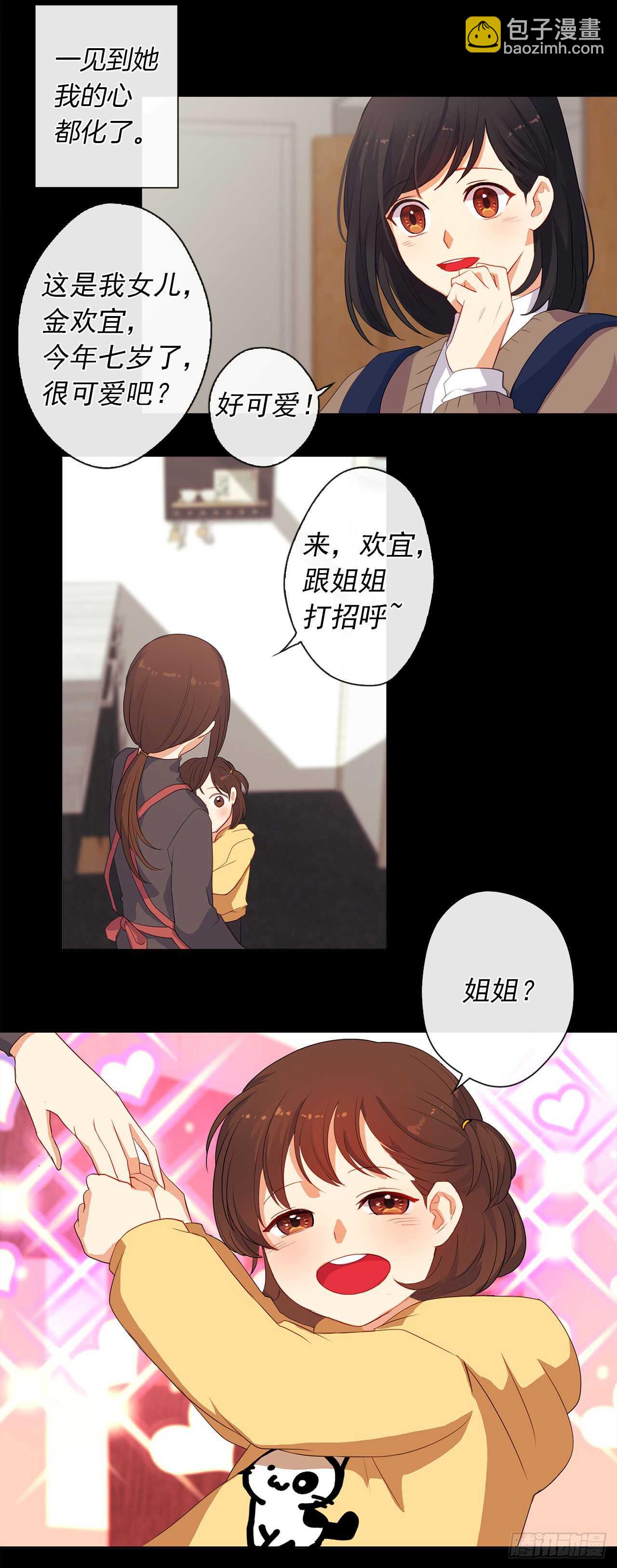 《皇帝的伴侣》12.为什么要把自己搞成这样 第18页