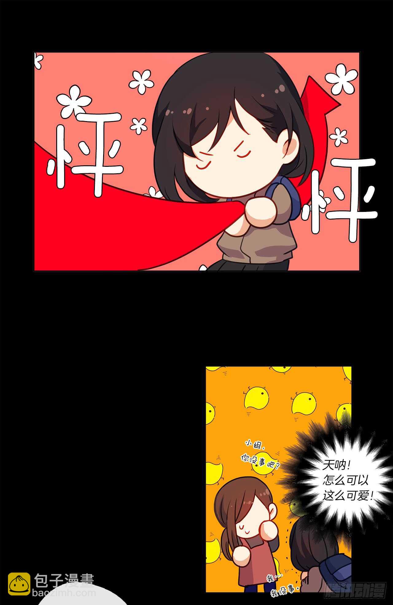 《皇帝的伴侣》12.为什么要把自己搞成这样 第19页