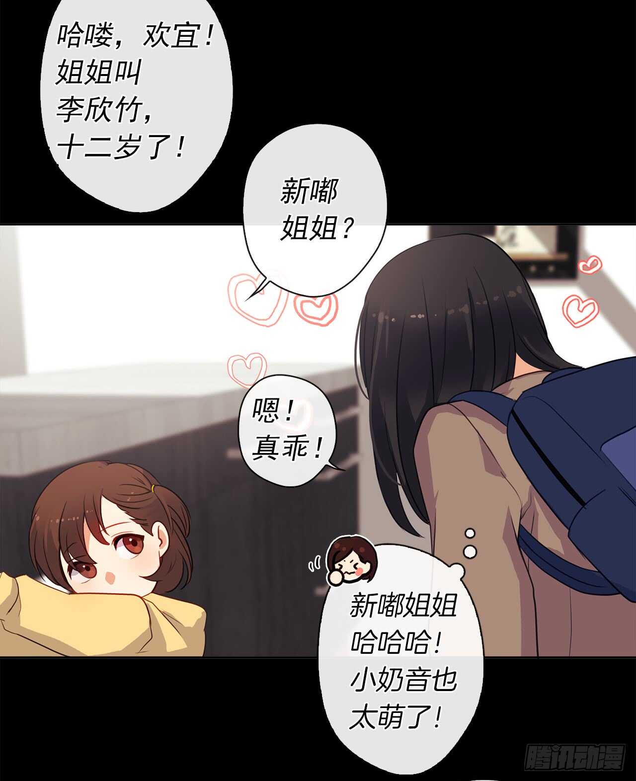 《皇帝的伴侣》12.为什么要把自己搞成这样 第20页