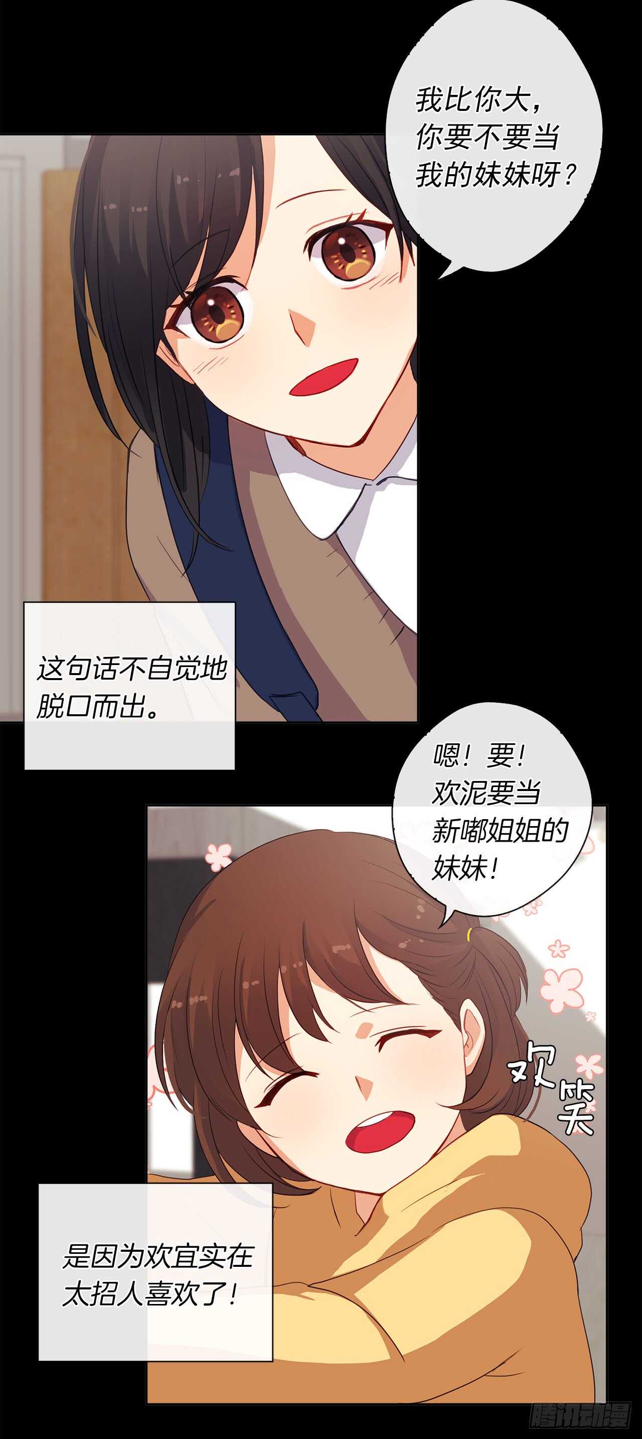 《皇帝的伴侣》12.为什么要把自己搞成这样 第21页