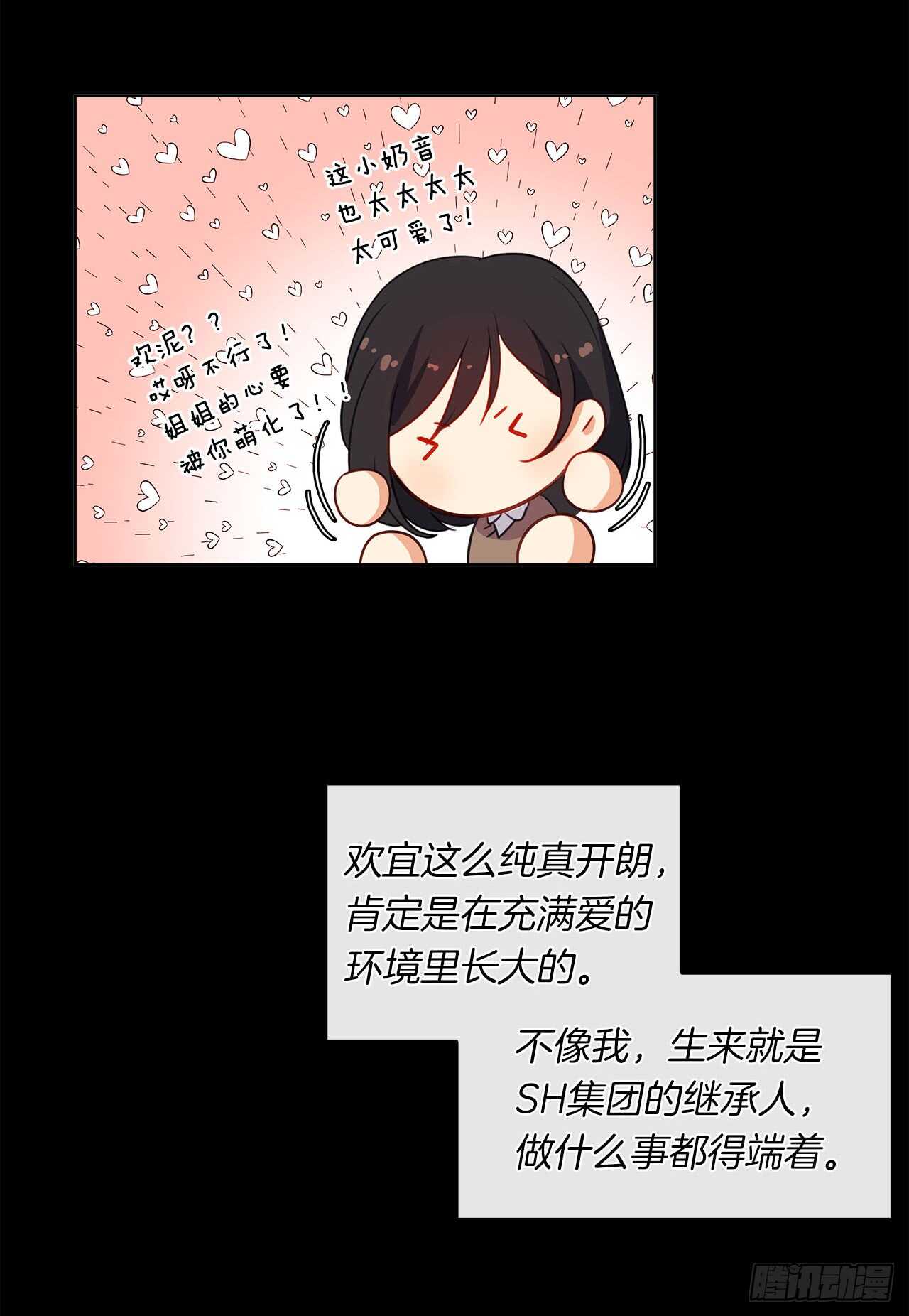 《皇帝的伴侣》12.为什么要把自己搞成这样 第22页