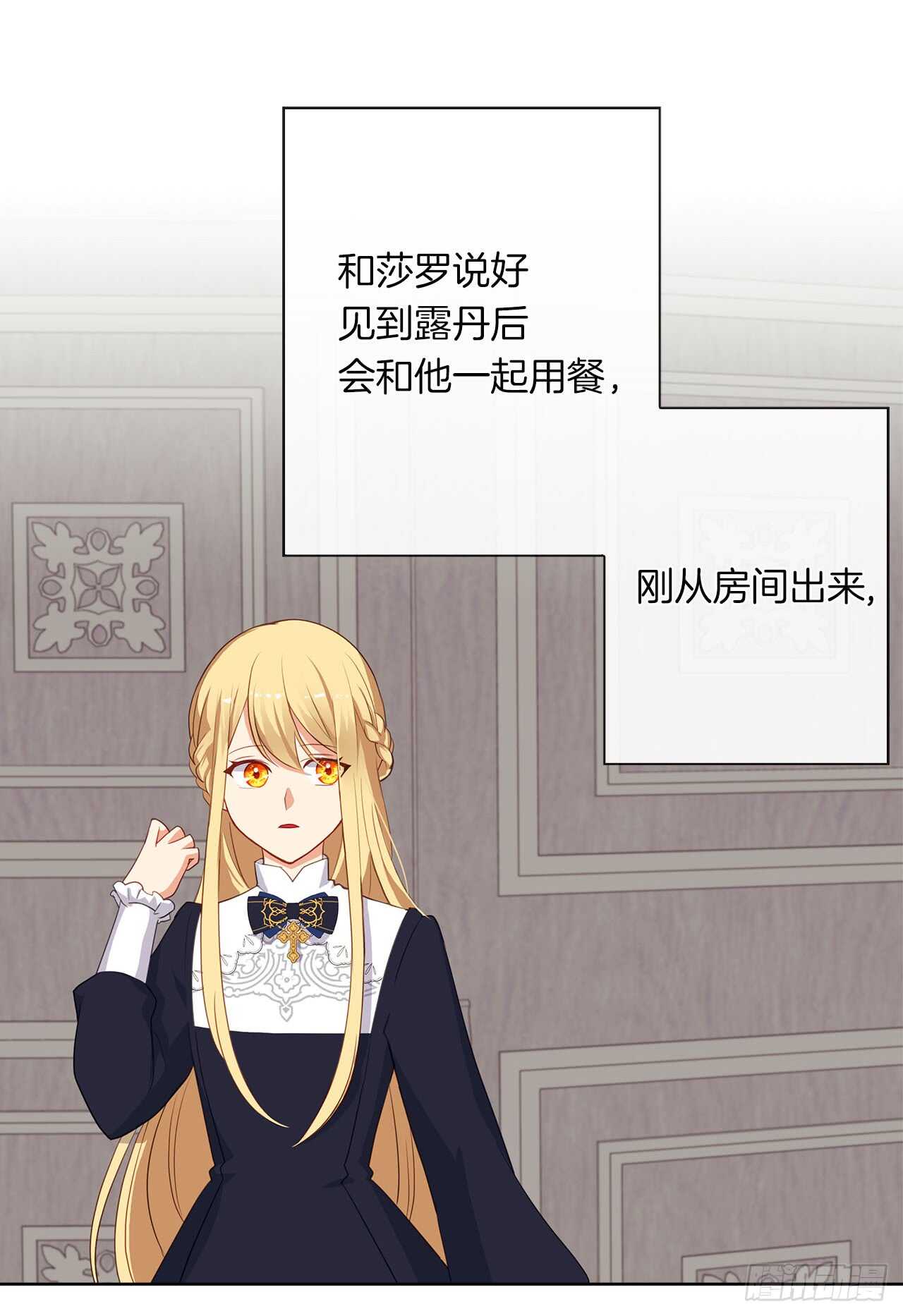 《皇帝的伴侣》12.为什么要把自己搞成这样 第33页