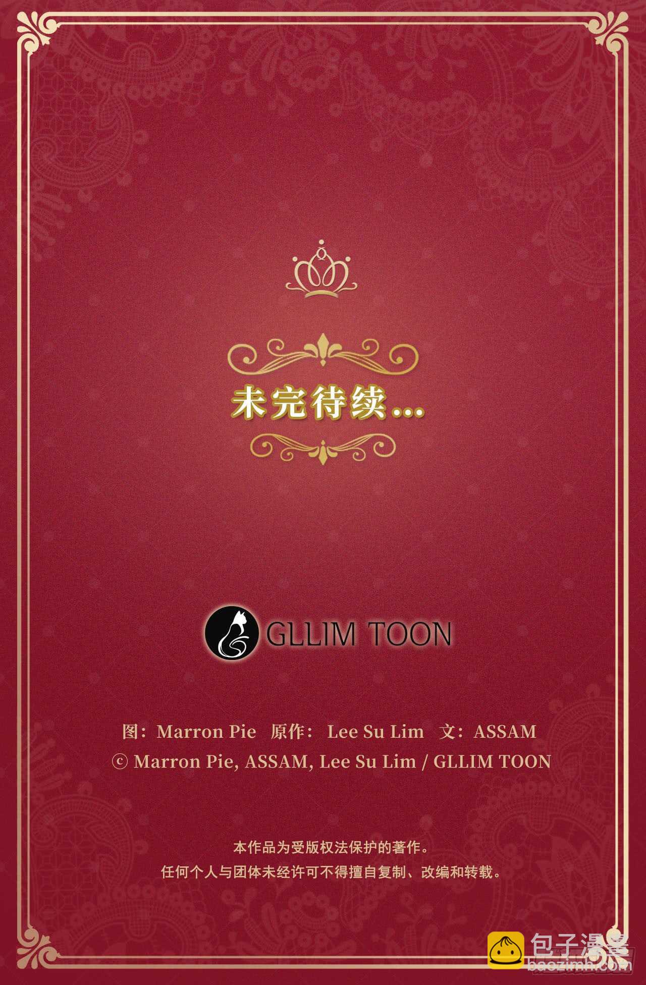 《皇帝的伴侣》12.为什么要把自己搞成这样 第49页