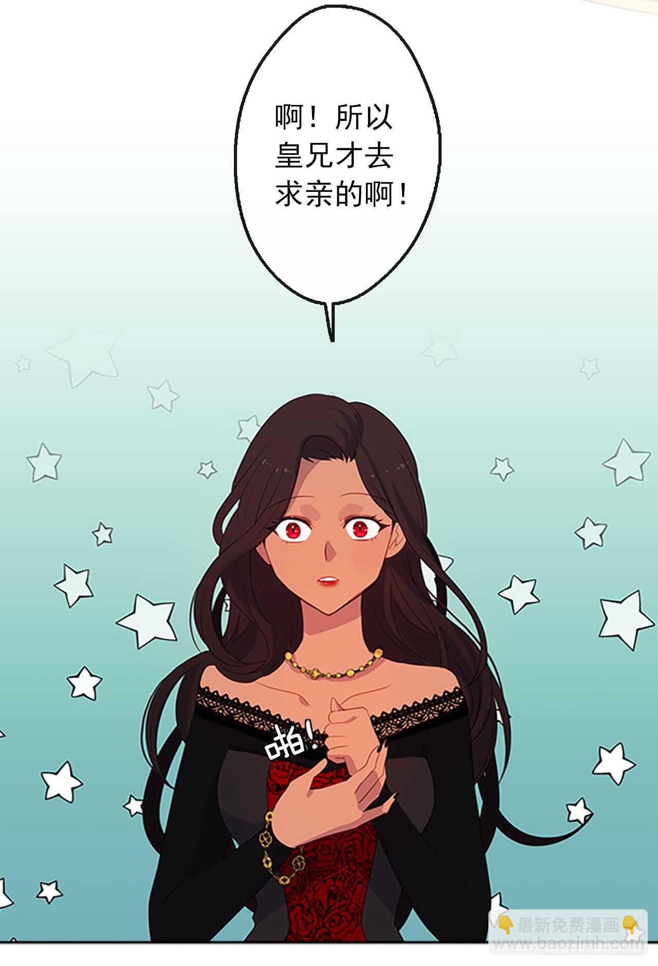 《皇帝的伴侣》15.不折不扣的疯子 第31页