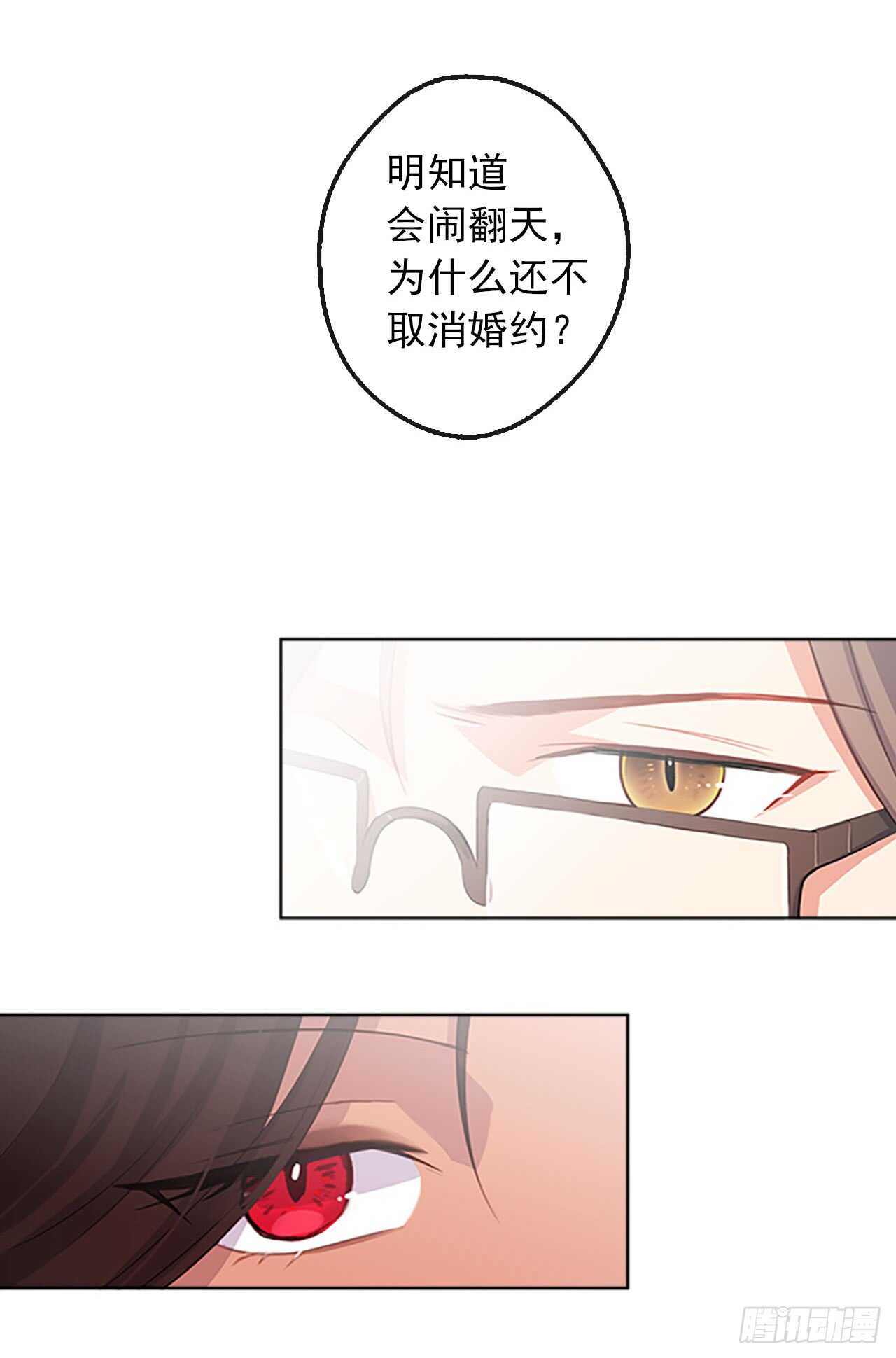 《皇帝的伴侣》15.不折不扣的疯子 第34页