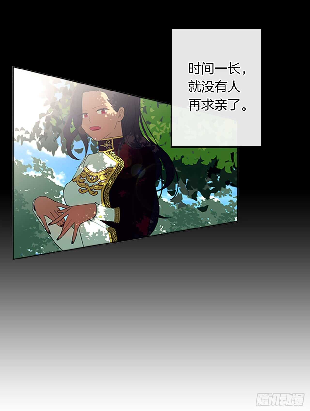 《皇帝的伴侣》15.不折不扣的疯子 第43页