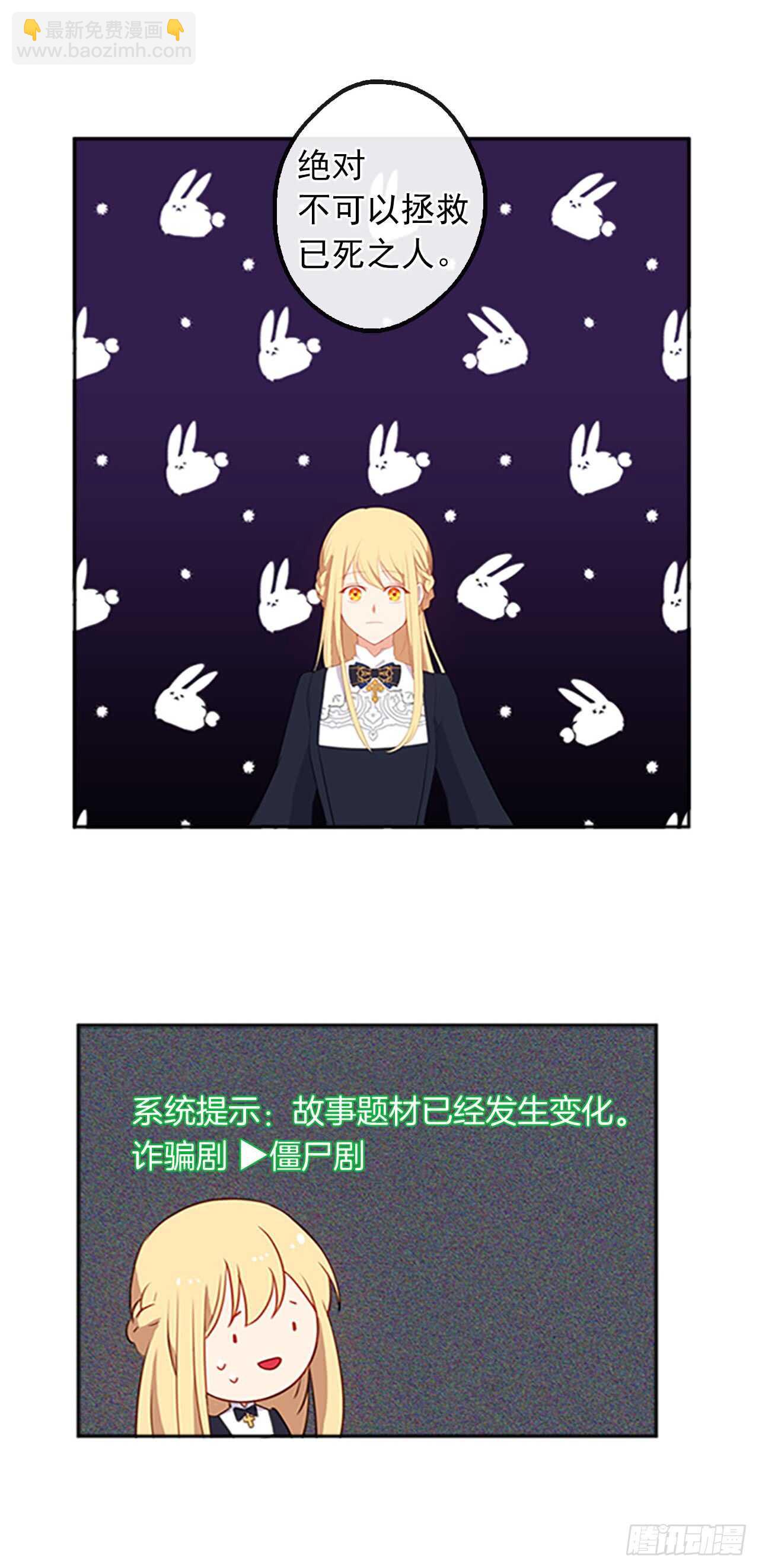 《皇帝的伴侣》14.教皇的禁忌 第36页