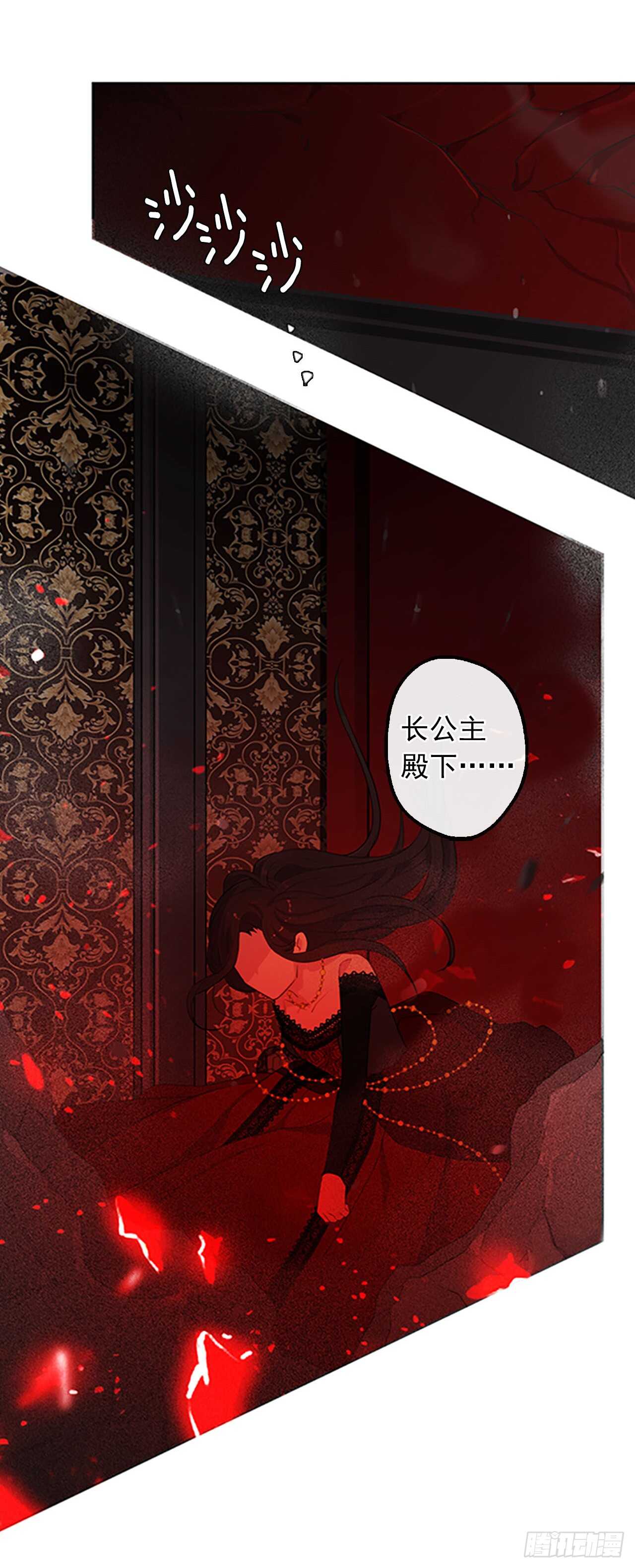 《皇帝的伴侣》14.教皇的禁忌 第50页