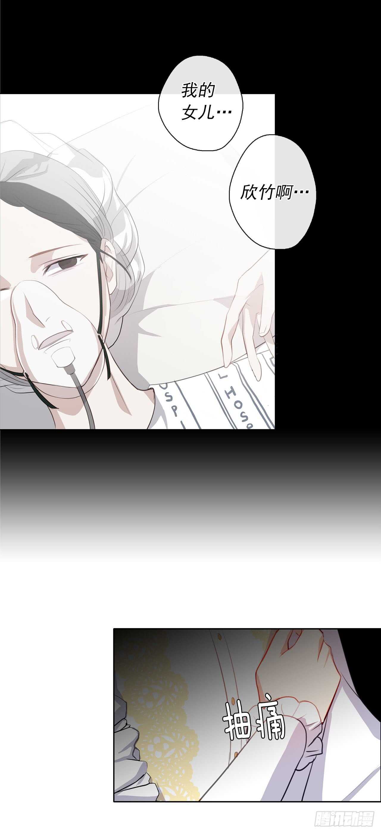 《皇帝的伴侣》19.竟敢怠慢我妹妹 第18页