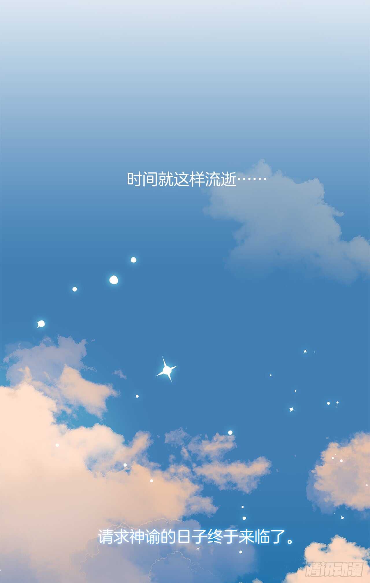 《皇帝的伴侣》19.竟敢怠慢我妹妹 第47页