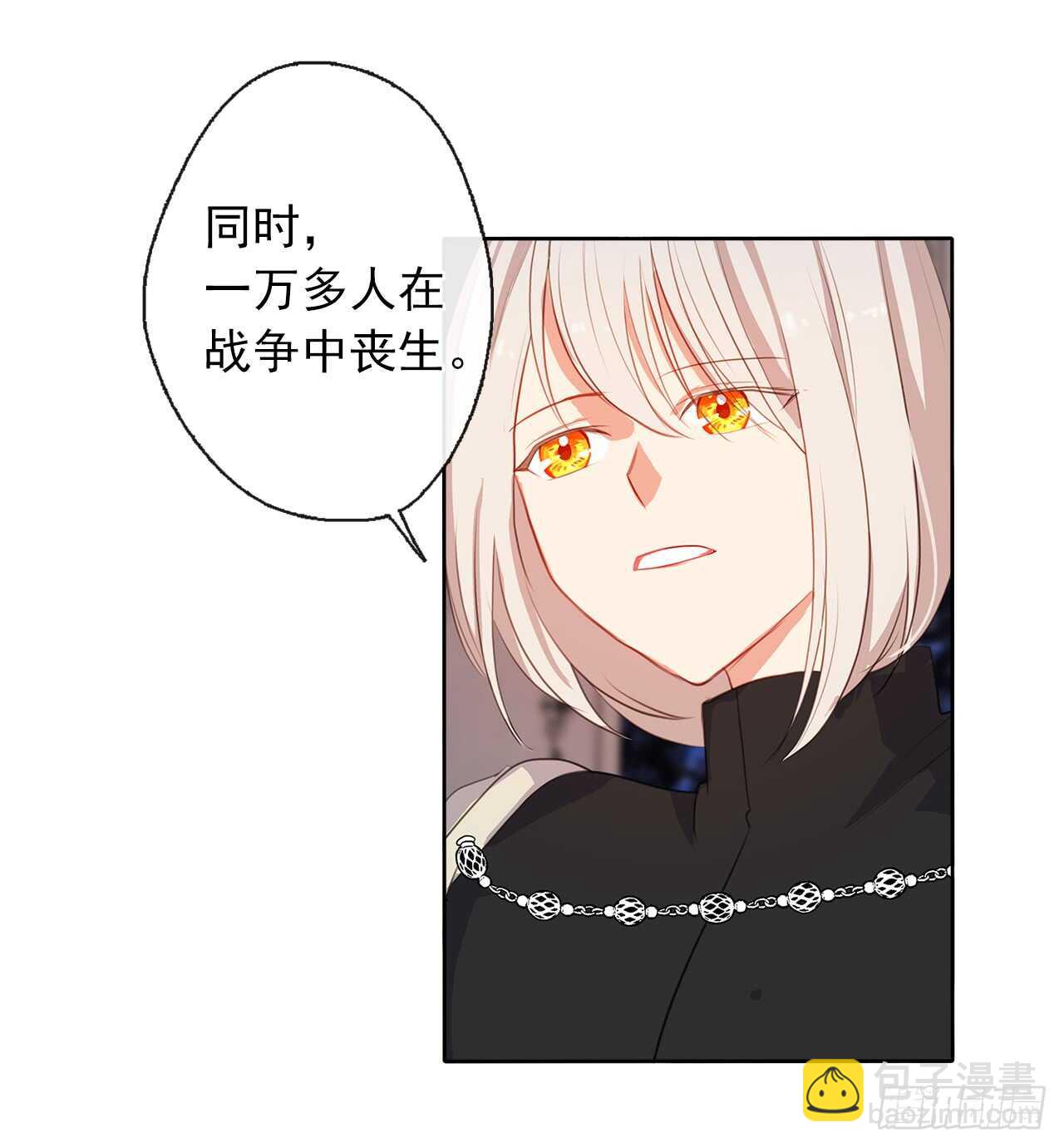 《皇帝的伴侣》19.竟敢怠慢我妹妹 第7页