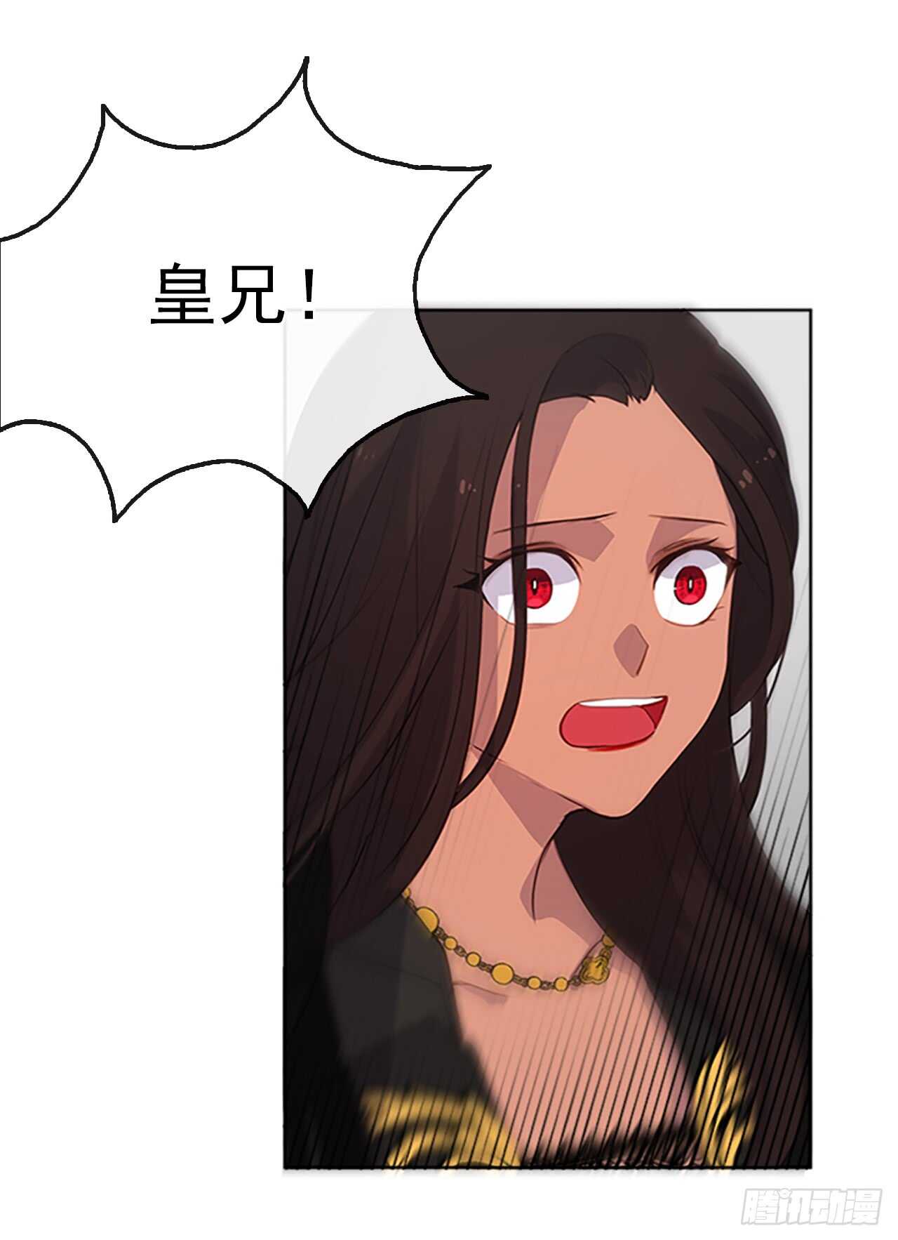 《皇帝的伴侣》17.请求主神的神谕 第12页