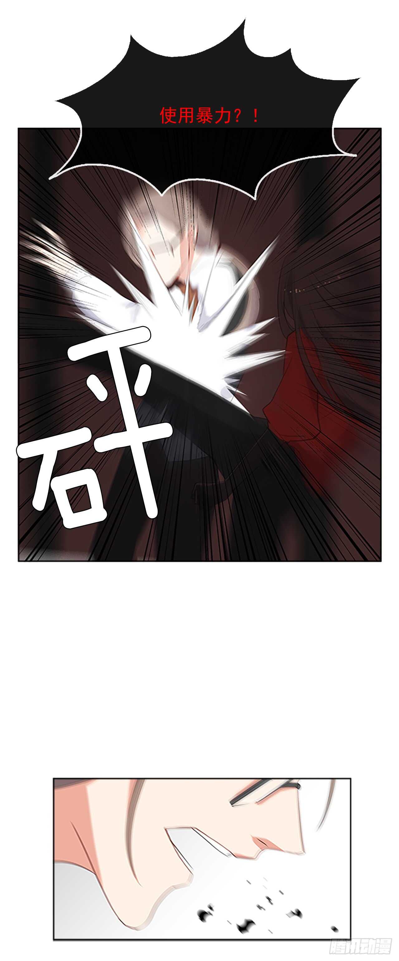 《皇帝的伴侣》17.请求主神的神谕 第15页