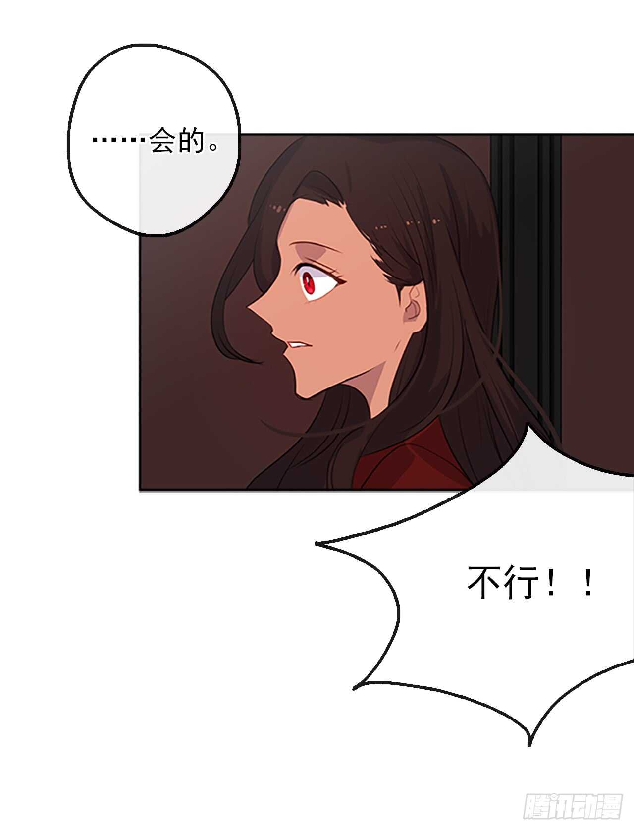 《皇帝的伴侣》17.请求主神的神谕 第23页