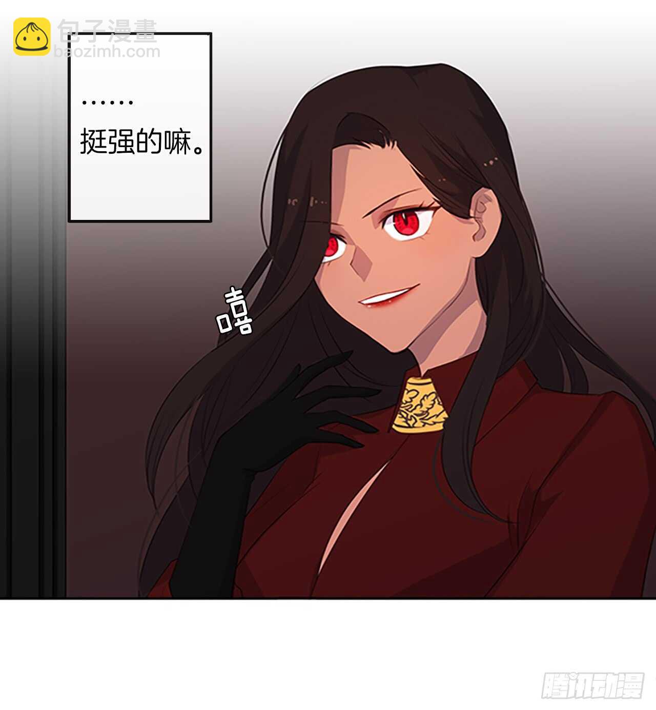 《皇帝的伴侣》17.请求主神的神谕 第27页