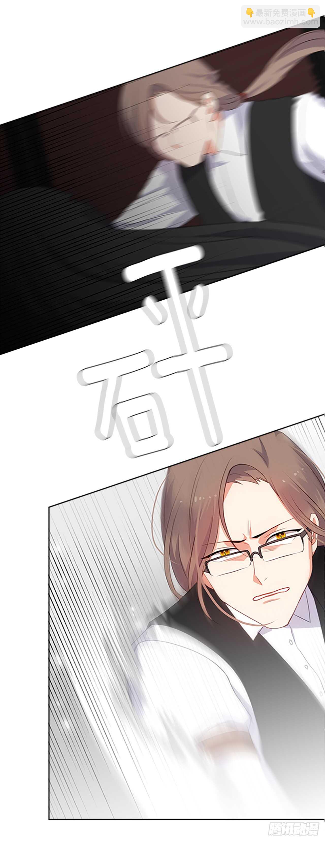 《皇帝的伴侣》17.请求主神的神谕 第3页