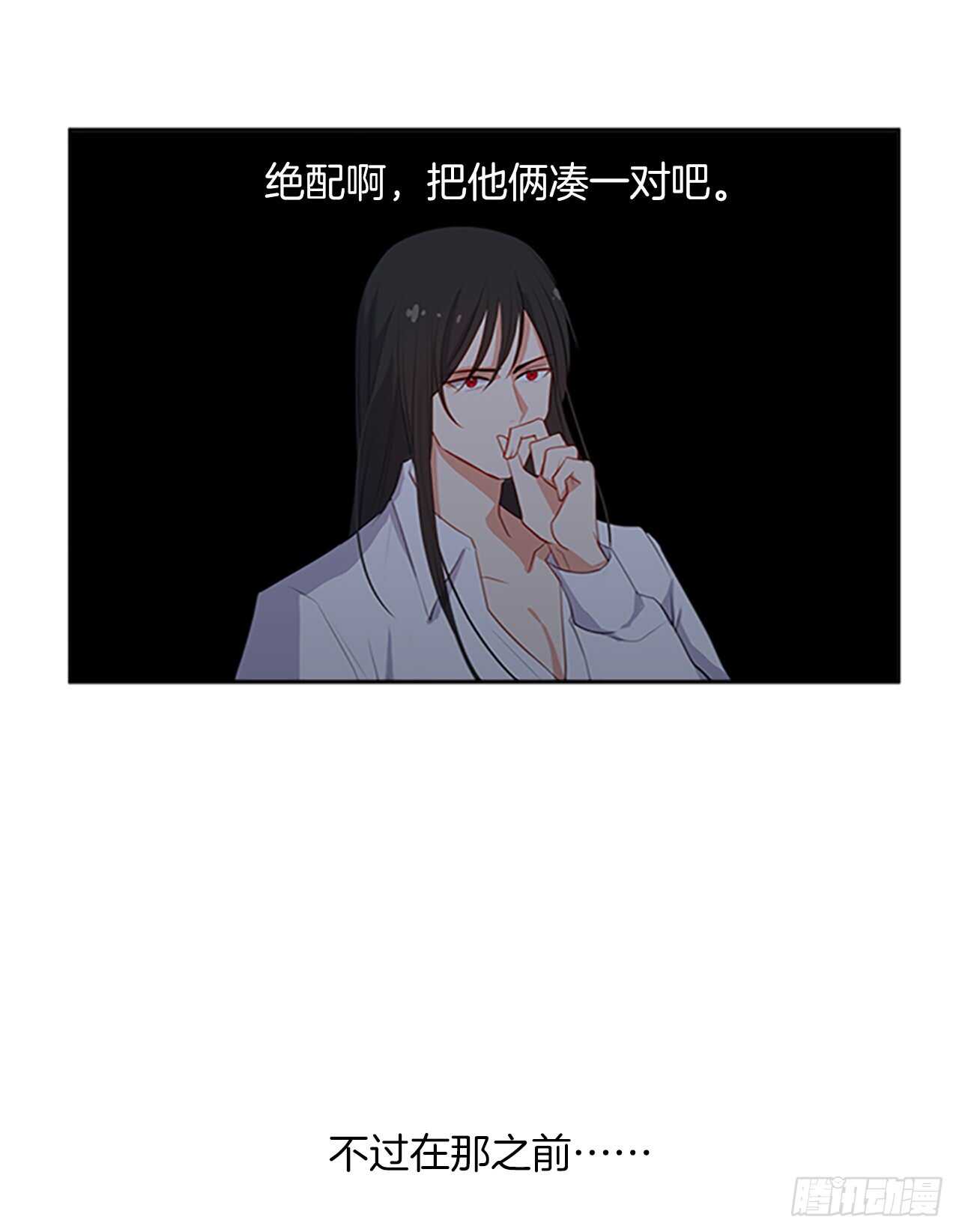《皇帝的伴侣》17.请求主神的神谕 第42页