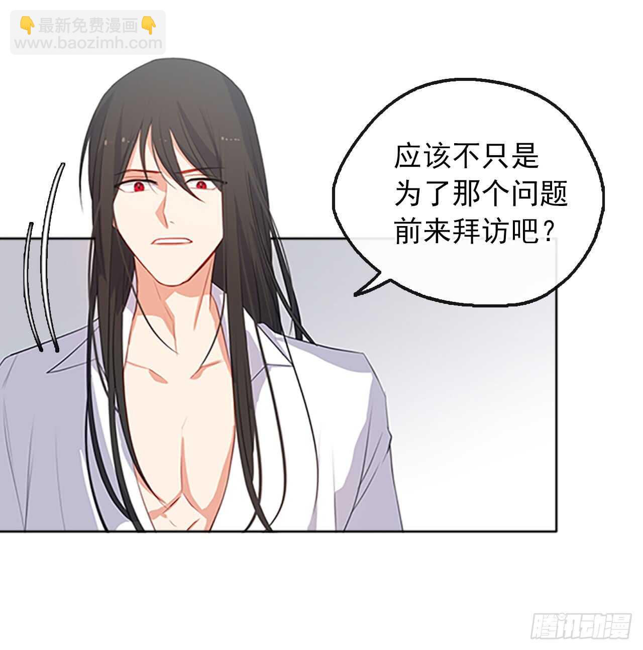 《皇帝的伴侣》18.有被雷噼死的可能 第17页