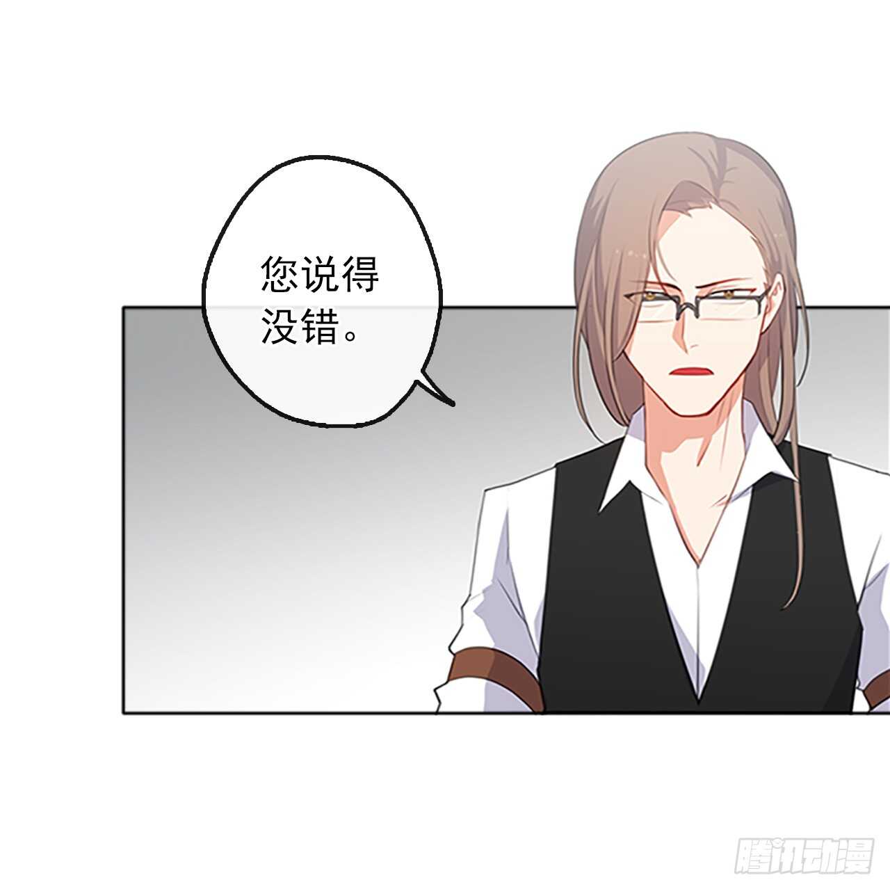 《皇帝的伴侣》18.有被雷噼死的可能 第18页