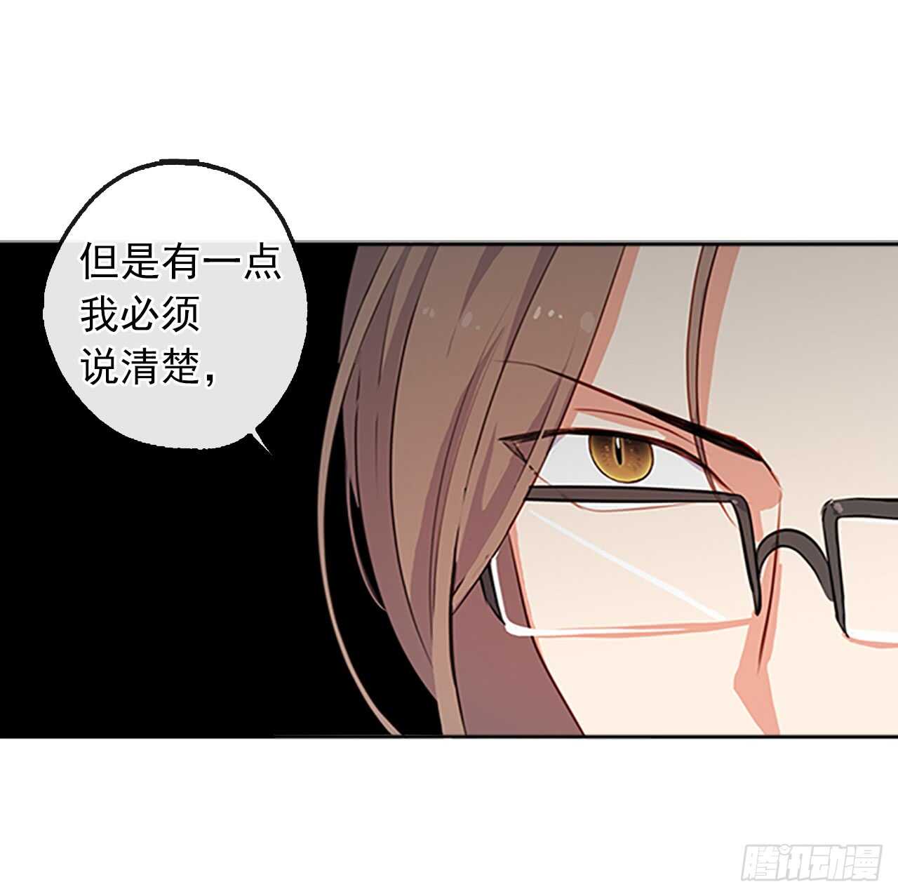 《皇帝的伴侣》18.有被雷噼死的可能 第23页
