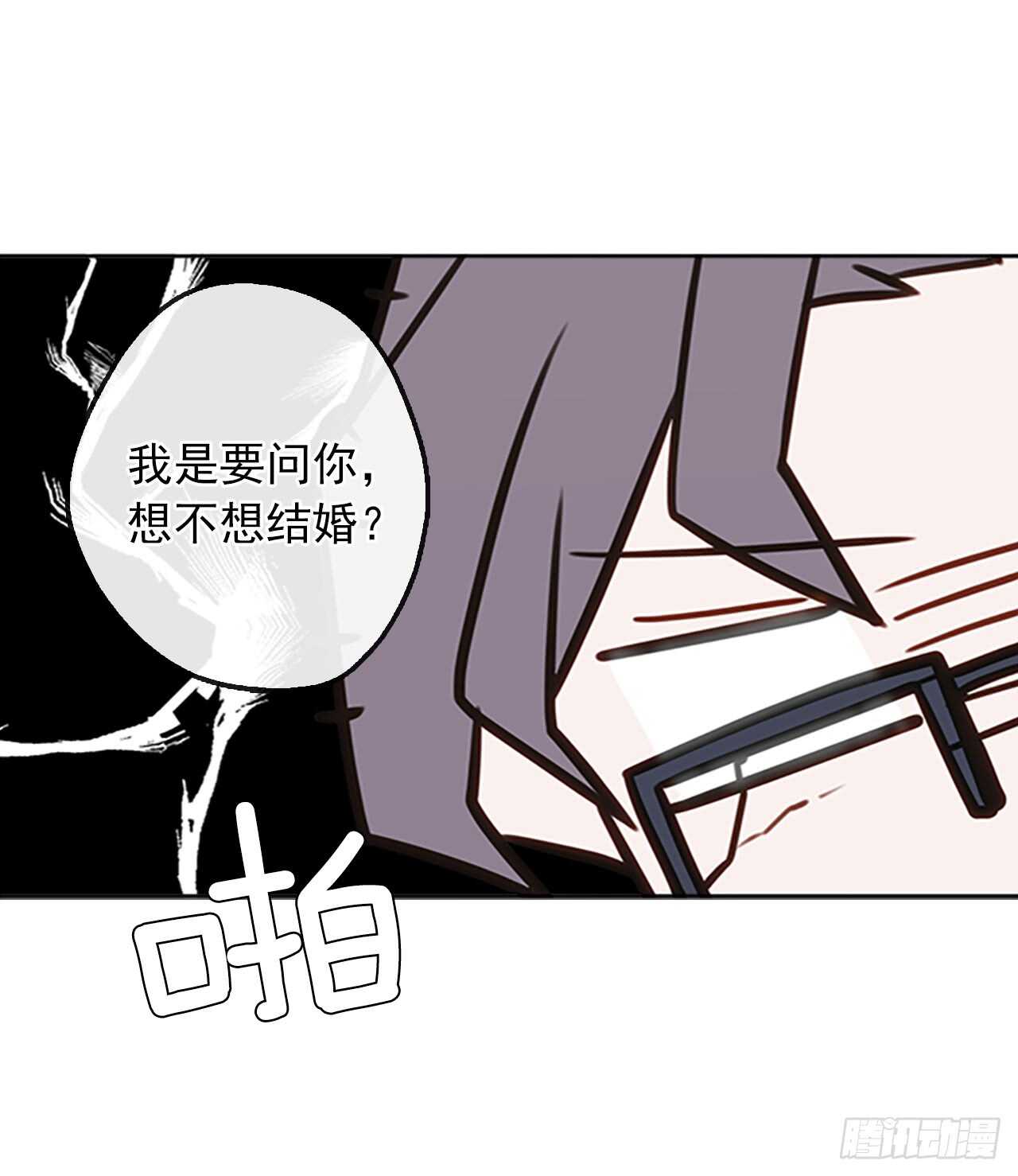 《皇帝的伴侣》18.有被雷噼死的可能 第29页