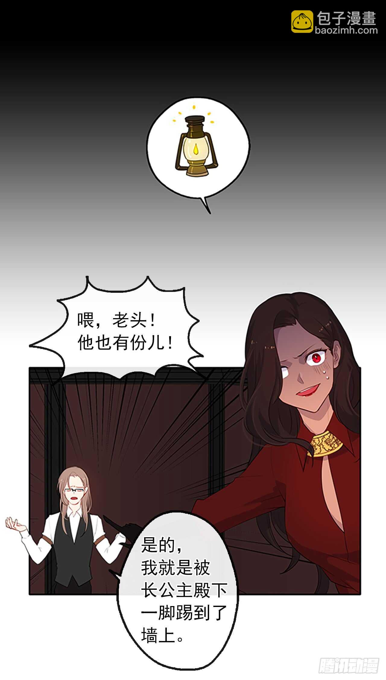 《皇帝的伴侣》18.有被雷噼死的可能 第3页