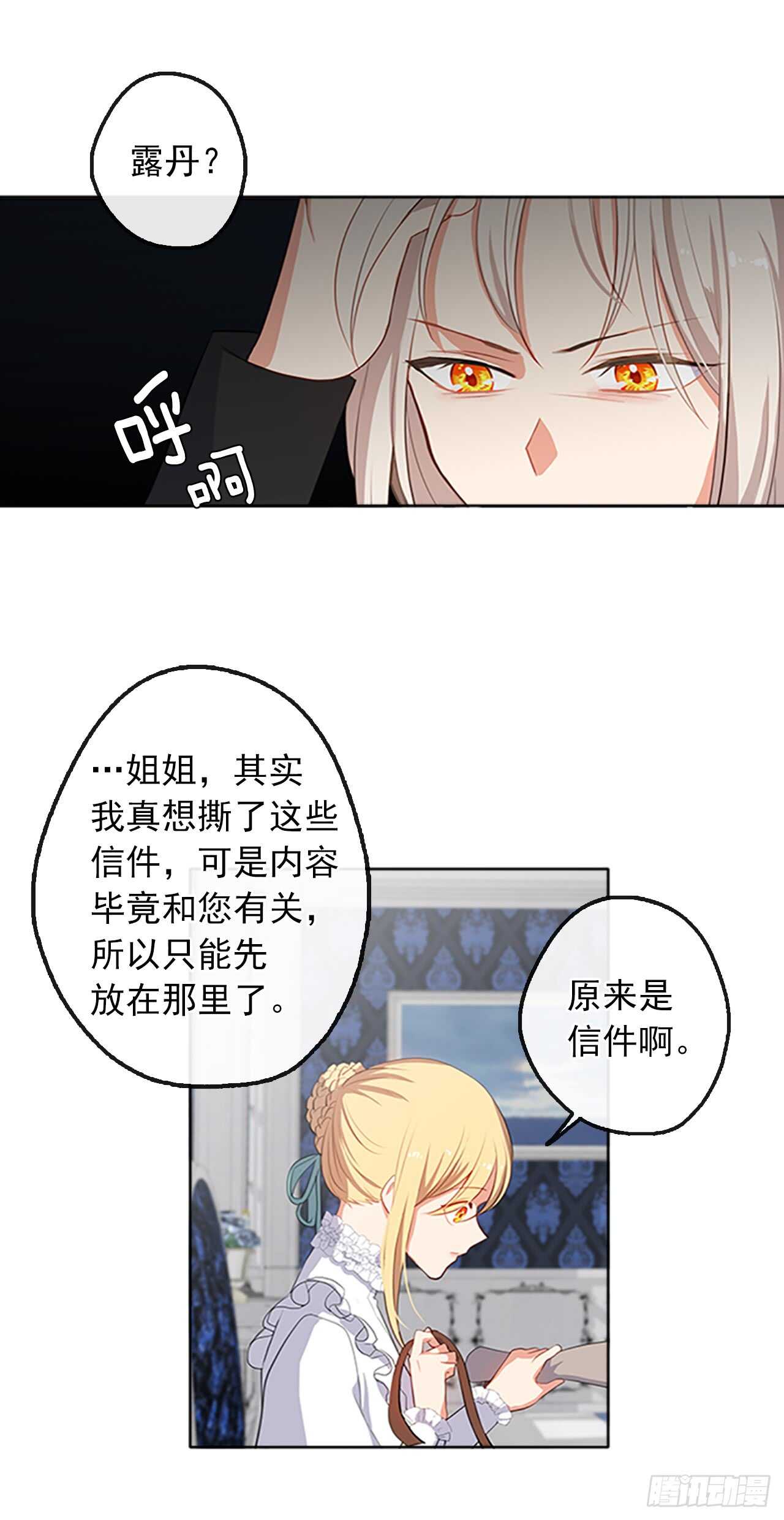 《皇帝的伴侣》18.有被雷噼死的可能 第41页