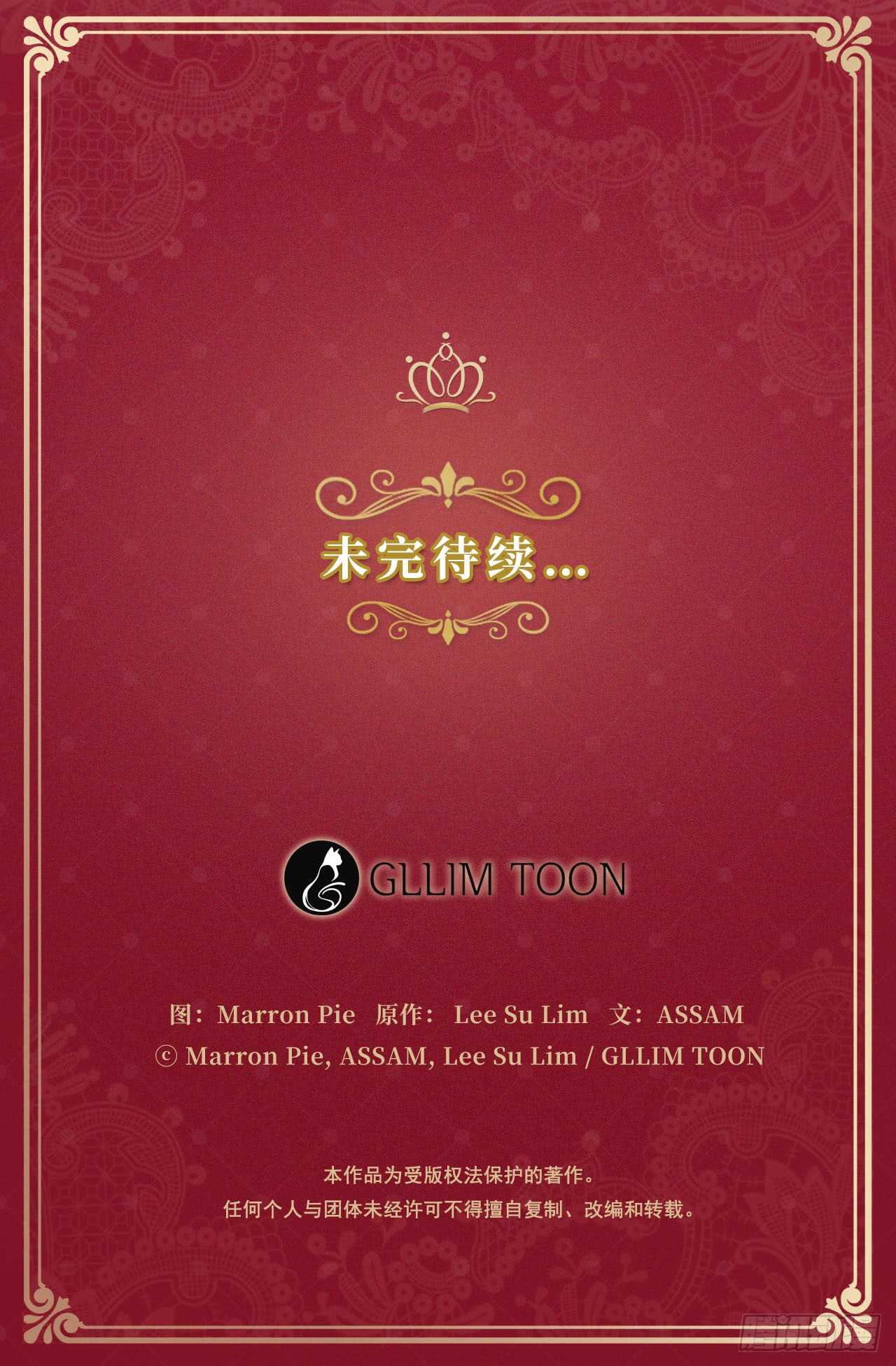 《皇帝的伴侣》18.有被雷噼死的可能 第49页