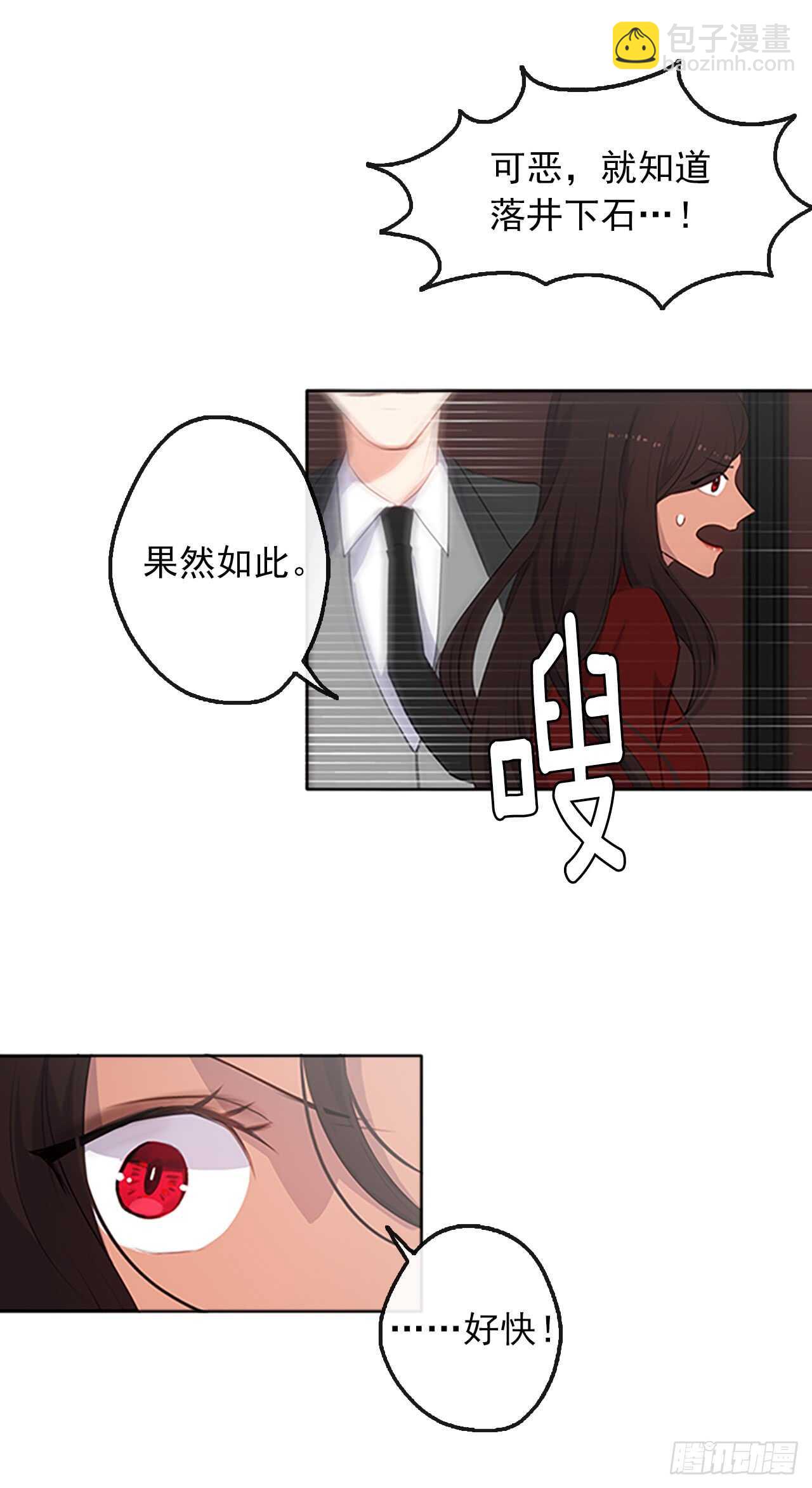 《皇帝的伴侣》18.有被雷噼死的可能 第4页
