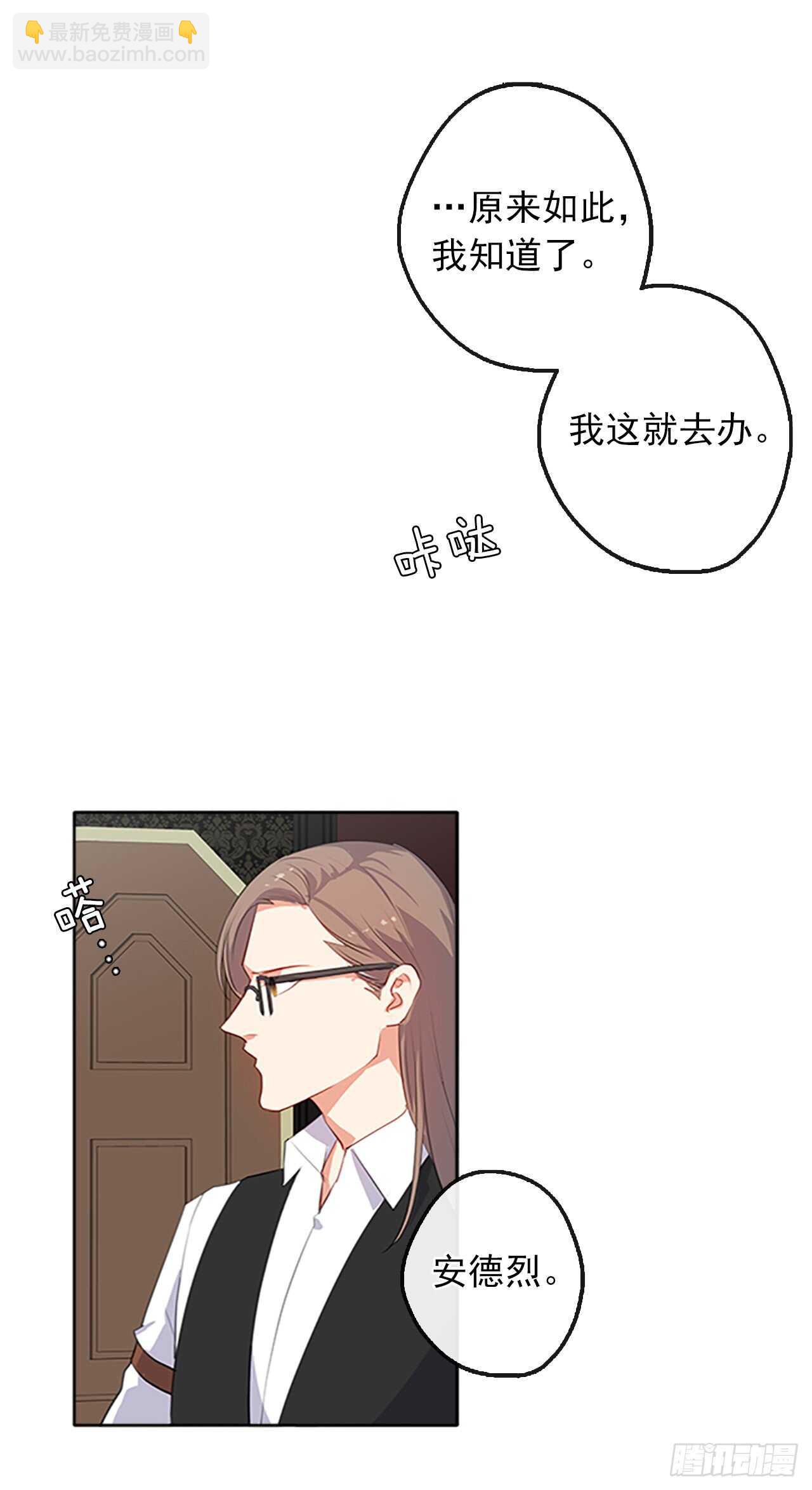 《皇帝的伴侣》18.有被雷噼死的可能 第9页