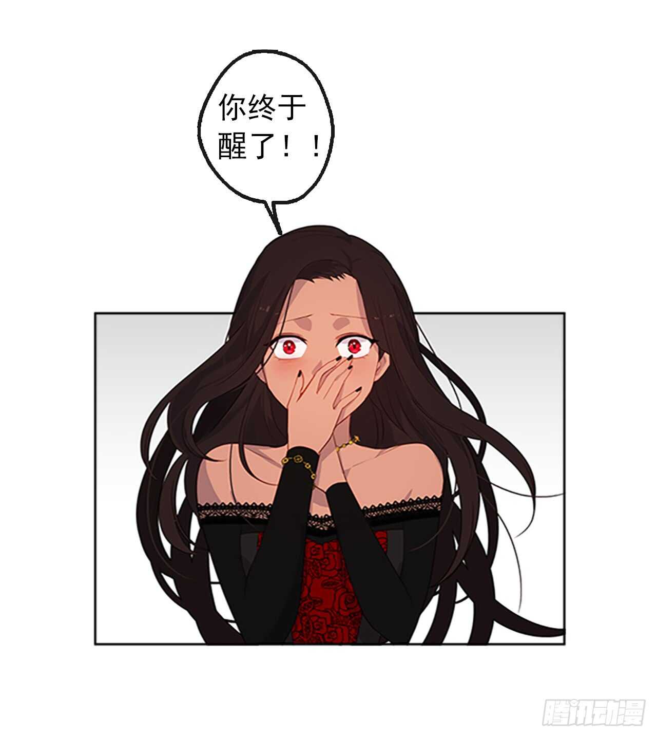 《皇帝的伴侣》16.我不会取消婚约的 第10页