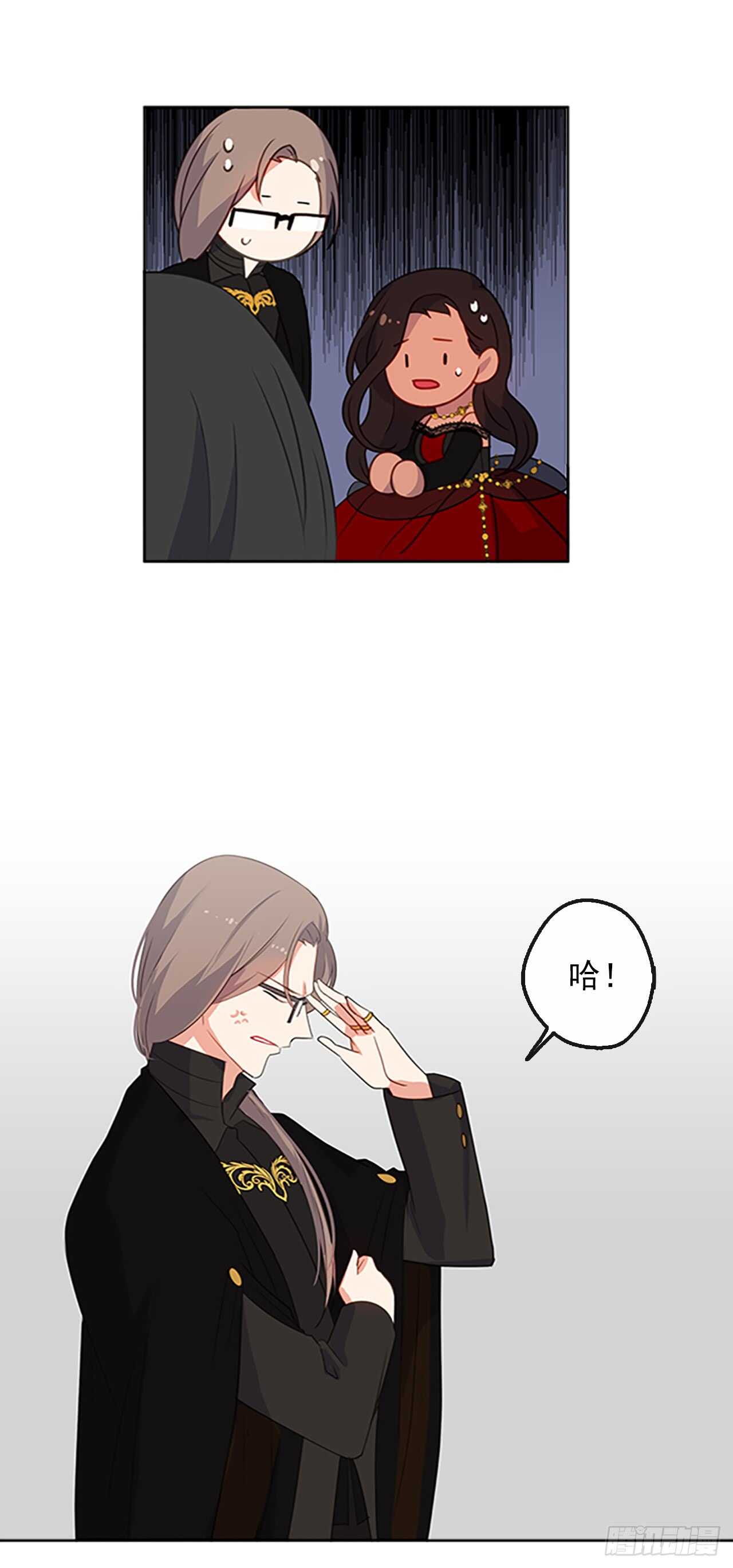 《皇帝的伴侣》16.我不会取消婚约的 第19页