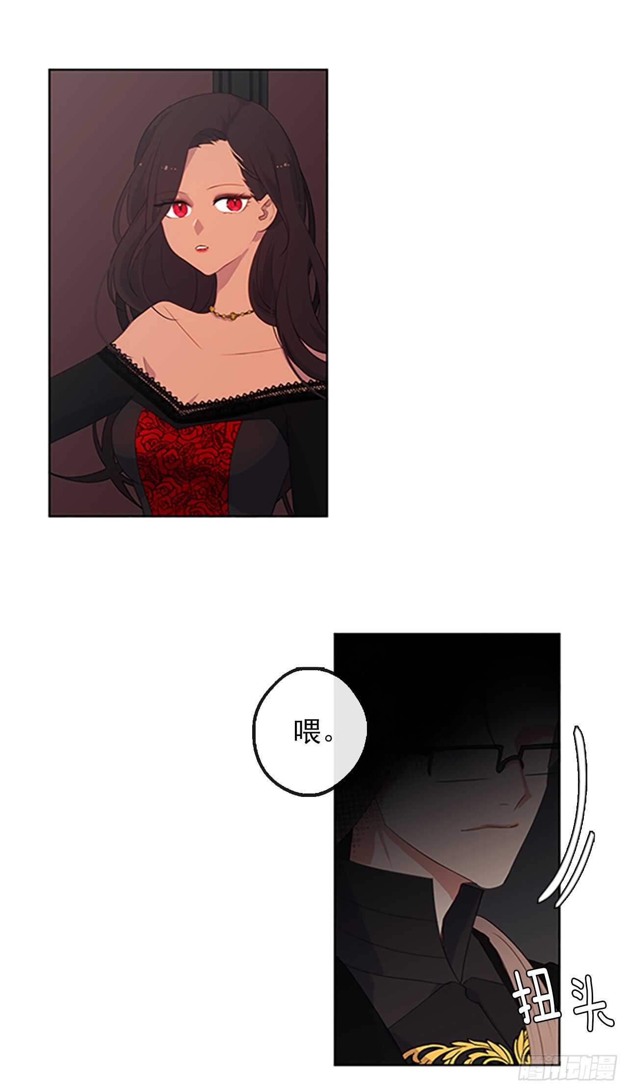 《皇帝的伴侣》16.我不会取消婚约的 第2页