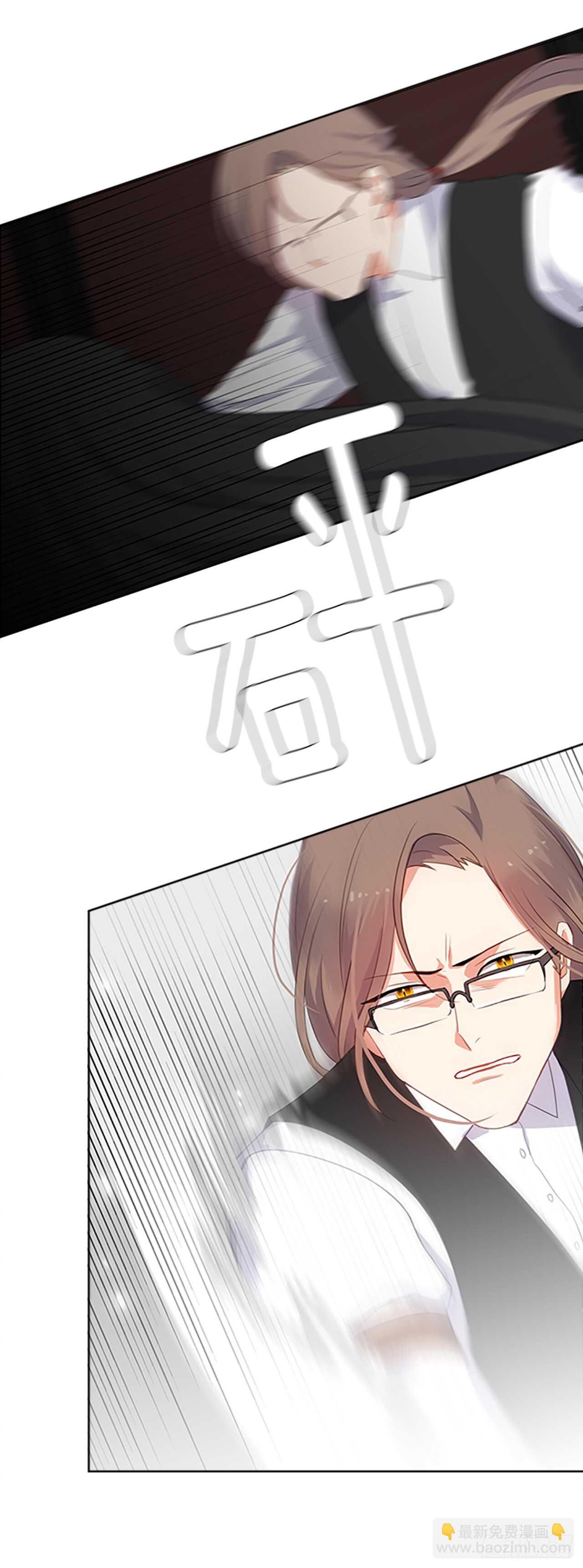 《皇帝的伴侣》16.我不会取消婚约的 第45页