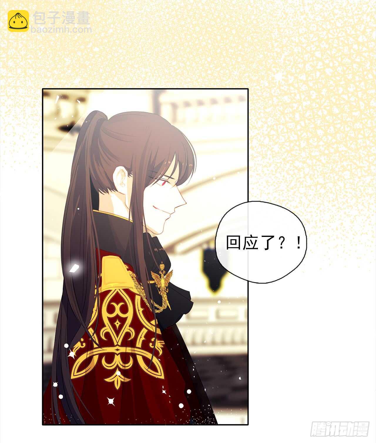 《皇帝的伴侣》20.请皇帝陛下道歉 第45页