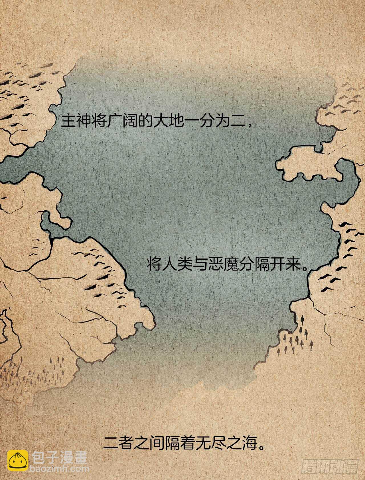 《皇帝的伴侣》23.厉害的人物 第50页