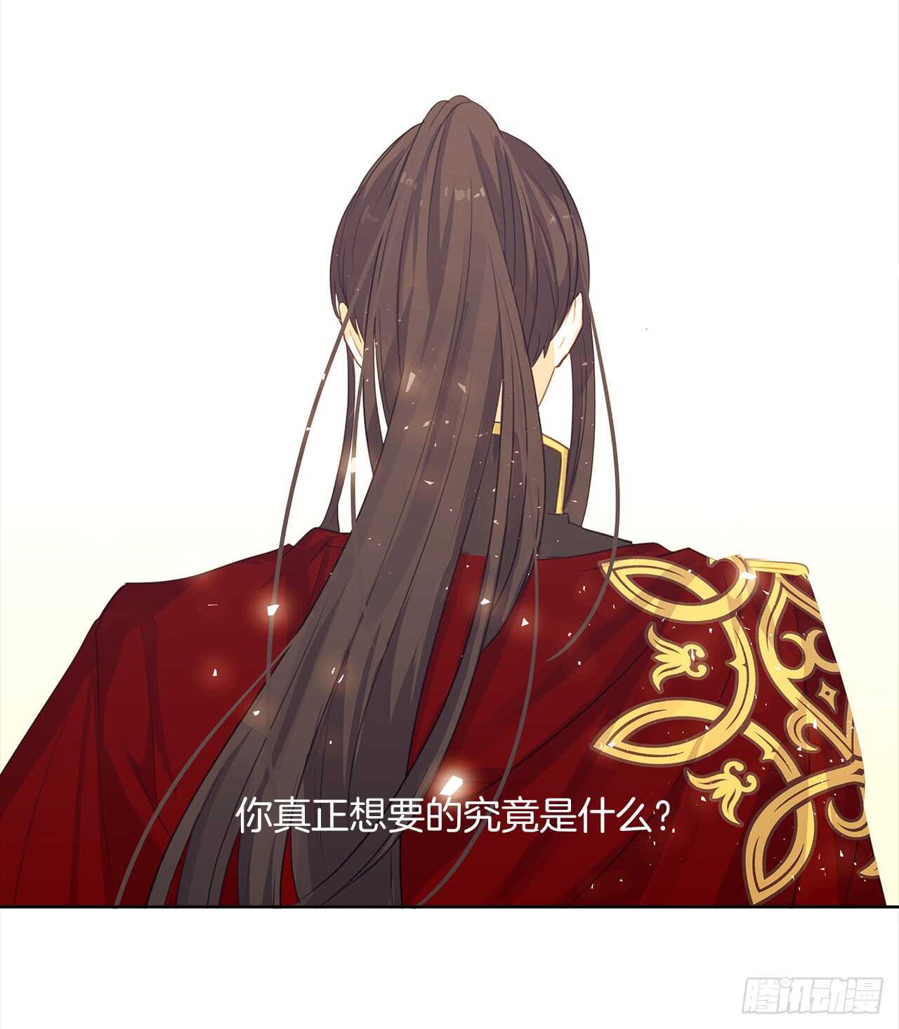《皇帝的伴侣》21.主神回应了！ 第14页