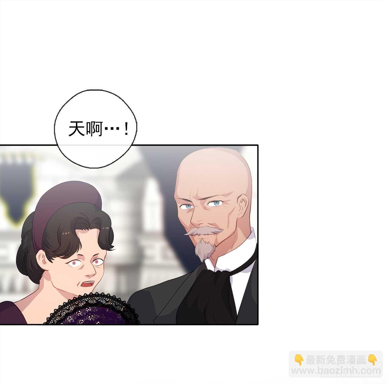 《皇帝的伴侣》21.主神回应了！ 第18页