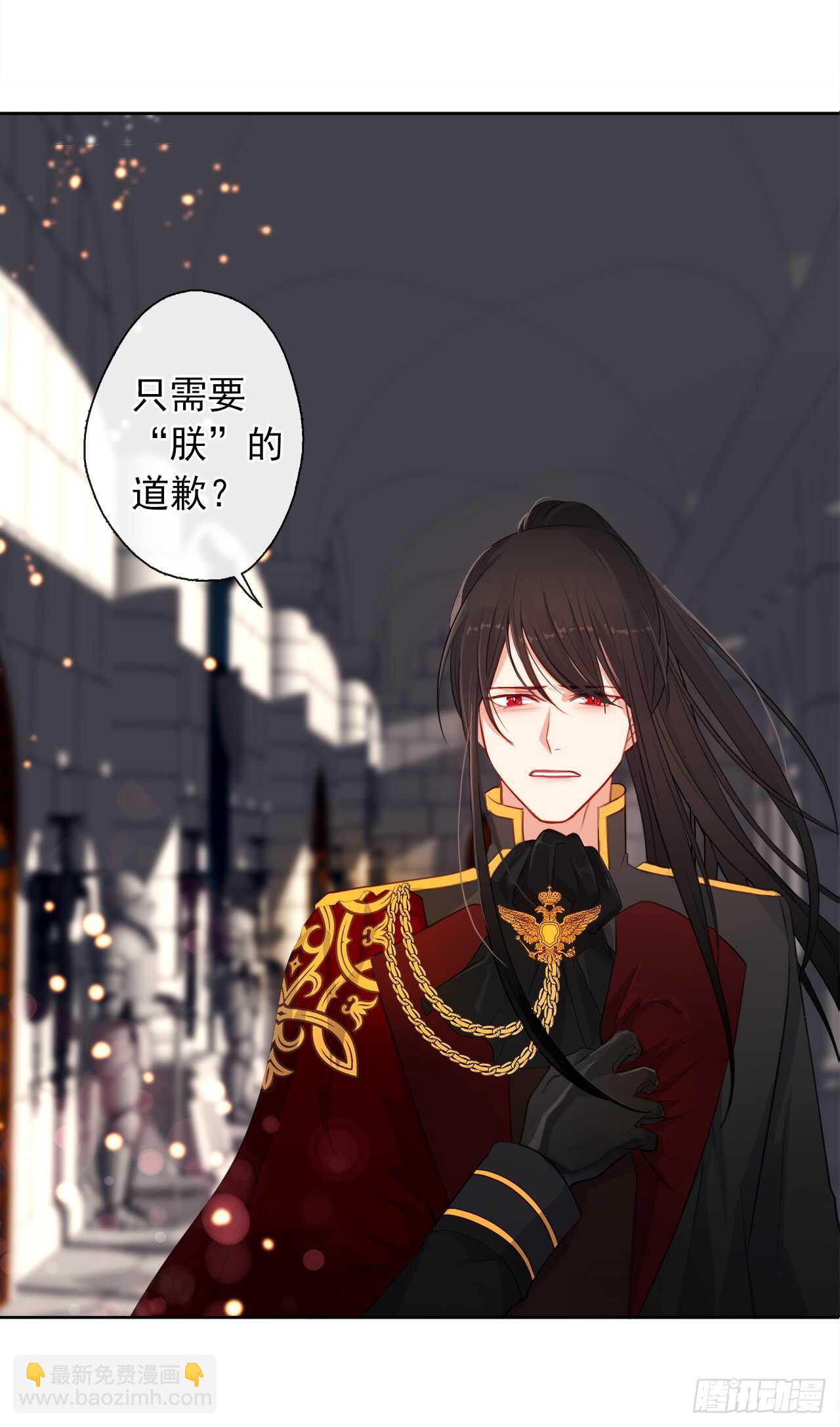 《皇帝的伴侣》21.主神回应了！ 第2页