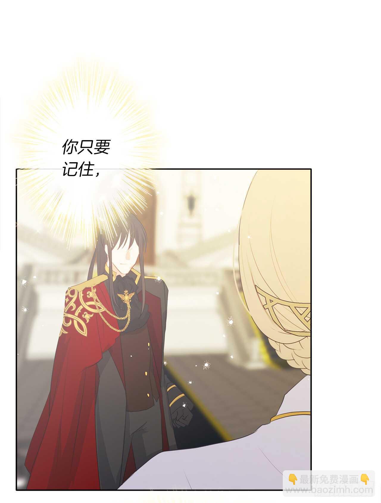 《皇帝的伴侣》21.主神回应了！ 第42页