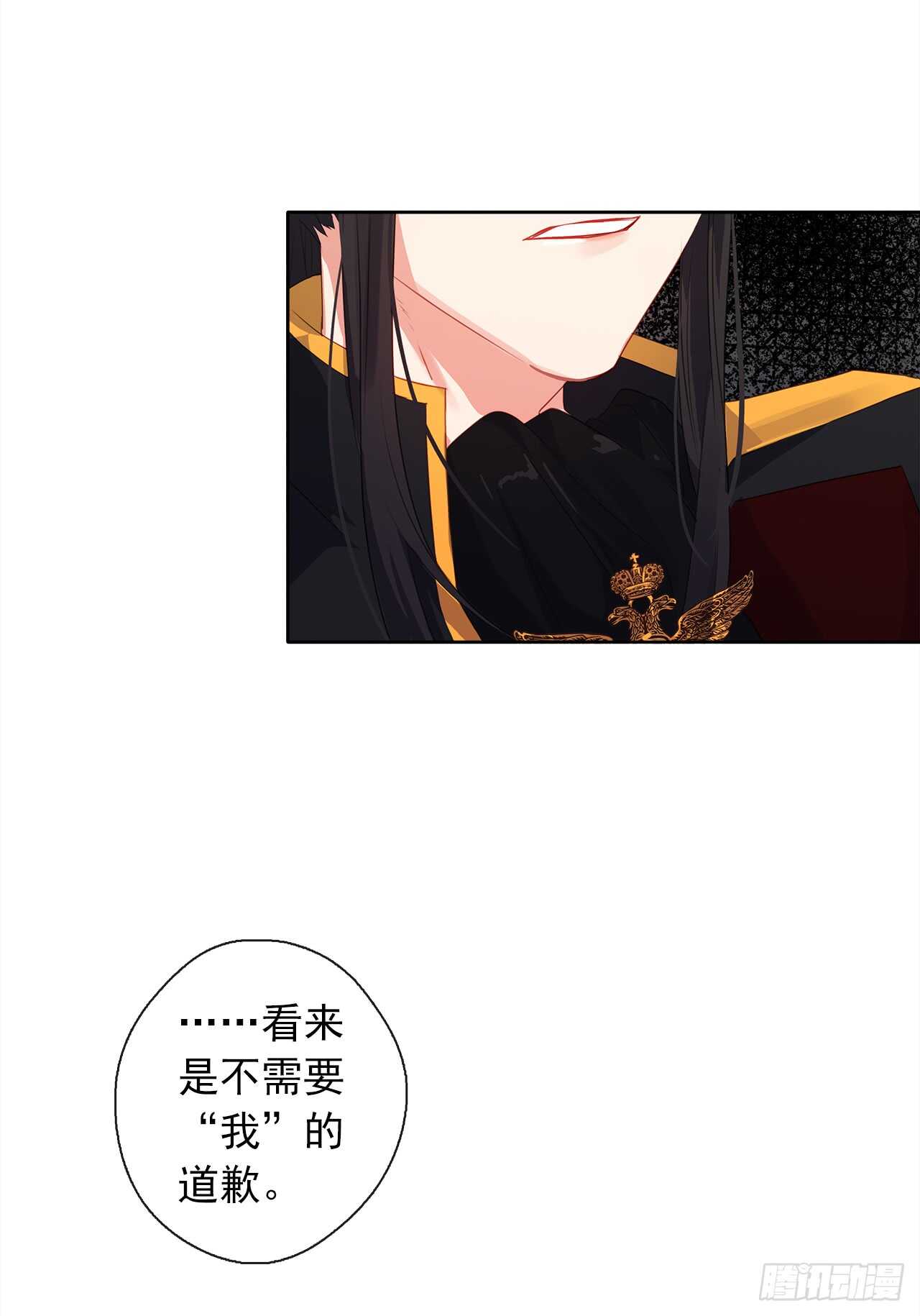 《皇帝的伴侣》21.主神回应了！ 第7页