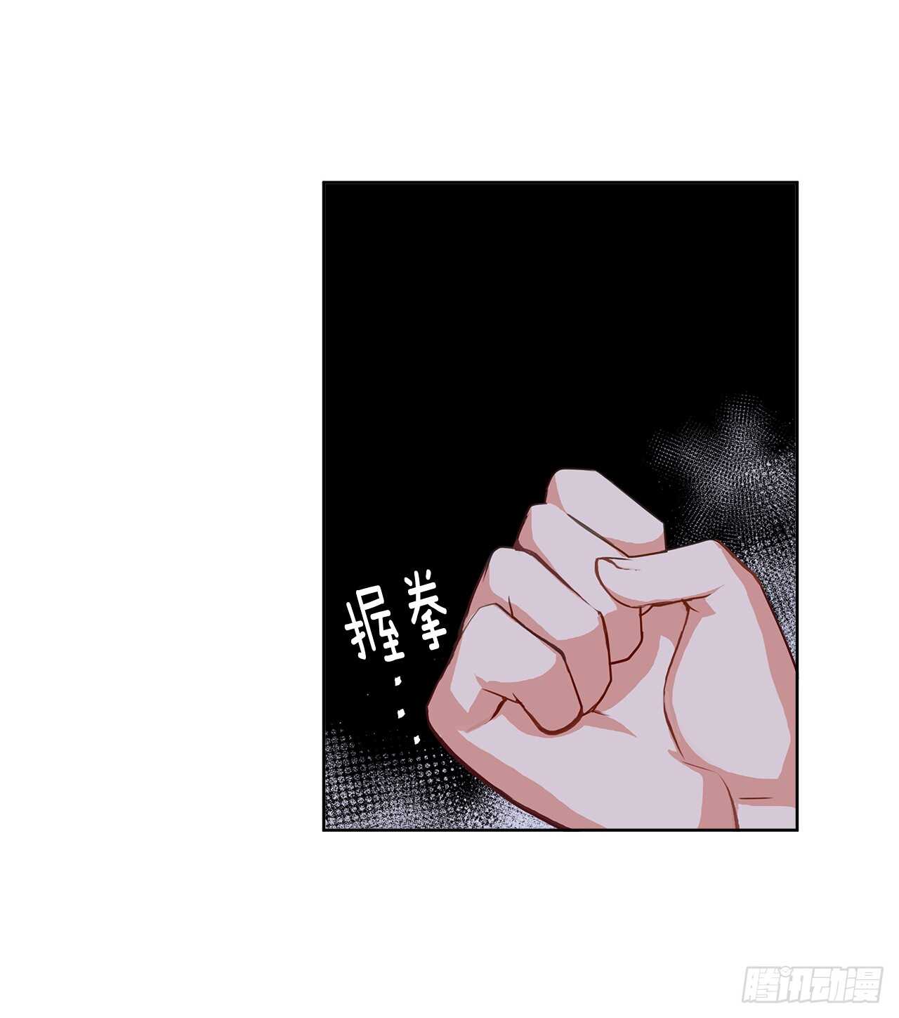 《皇帝的伴侣》22.我好像没回应过你吧 第11页