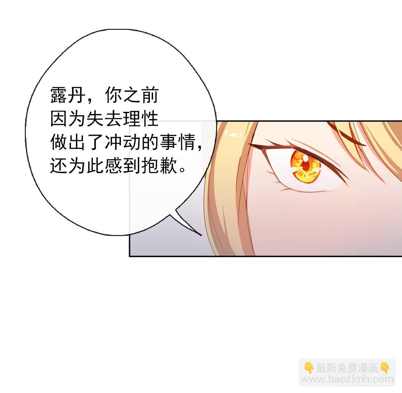 《皇帝的伴侣》22.我好像没回应过你吧 第24页