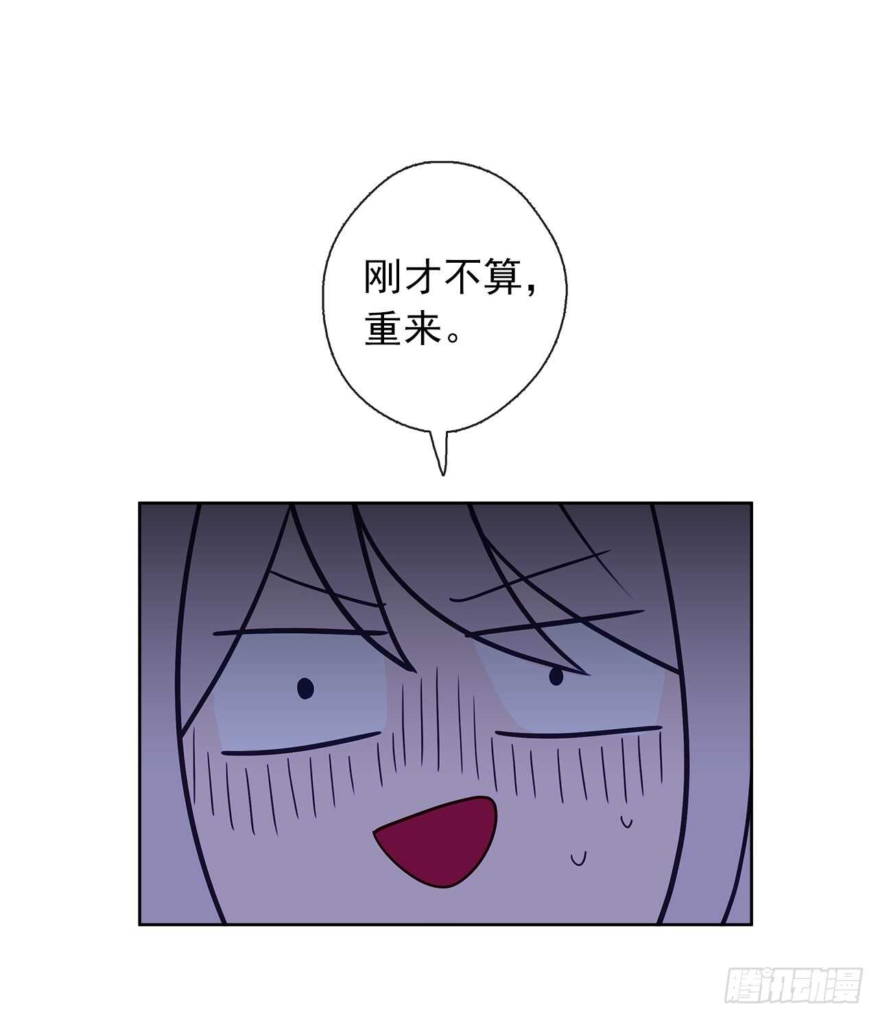 《皇帝的伴侣》22.我好像没回应过你吧 第5页