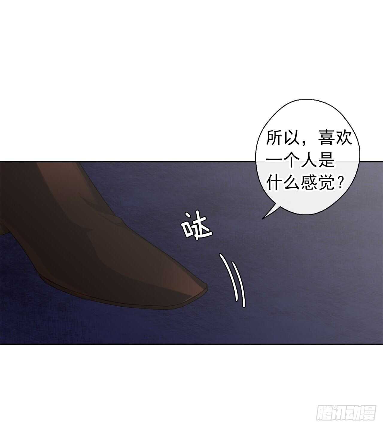 《皇帝的伴侣》26.是这种道歉方式吗？ 第18页