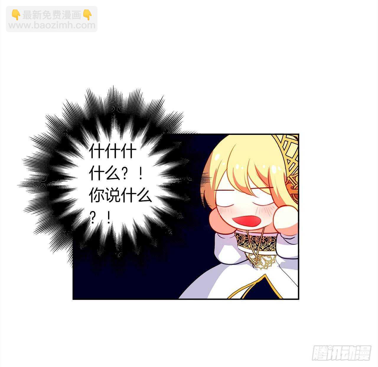 《皇帝的伴侣》26.是这种道歉方式吗？ 第22页