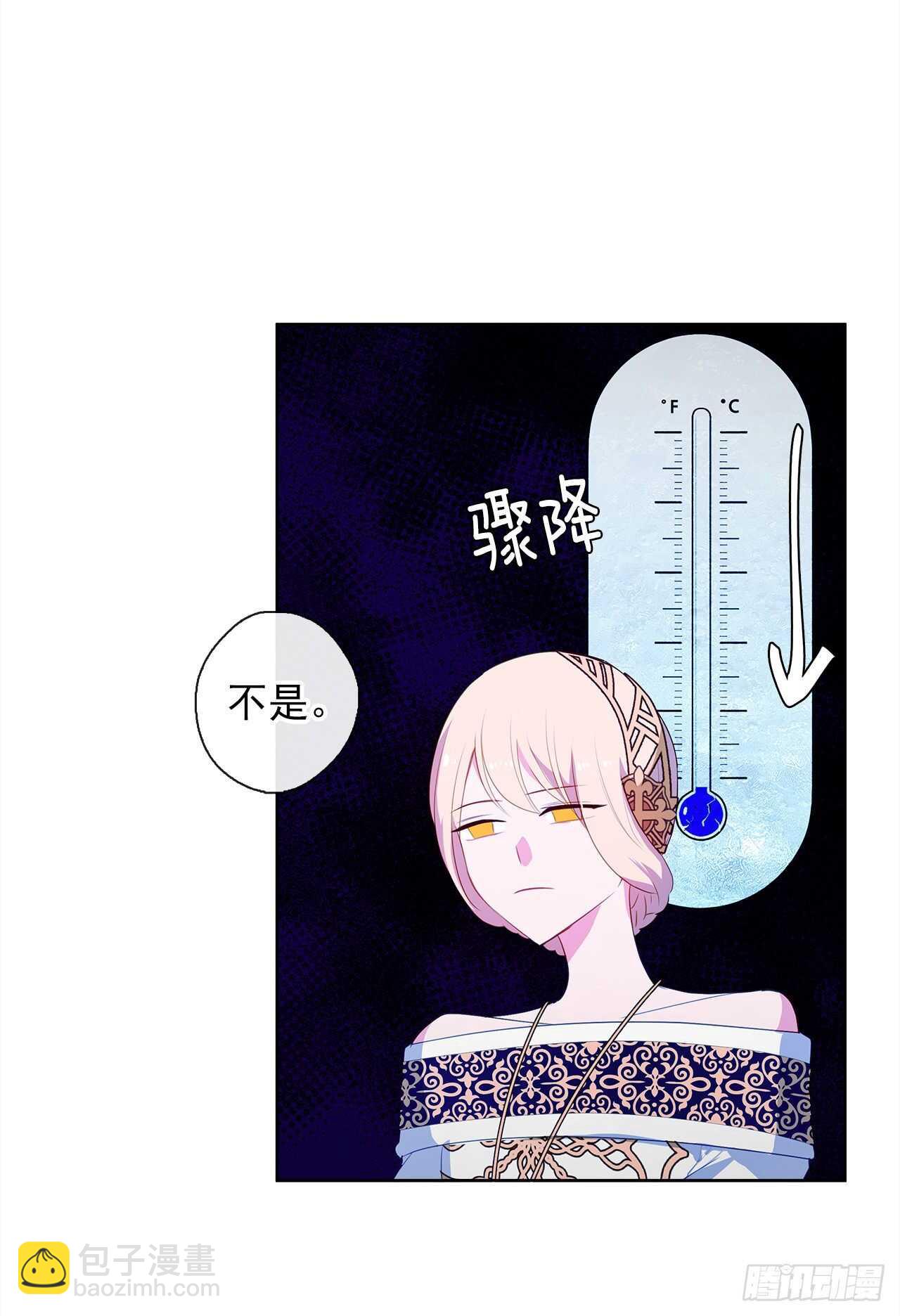 《皇帝的伴侣》26.是这种道歉方式吗？ 第25页